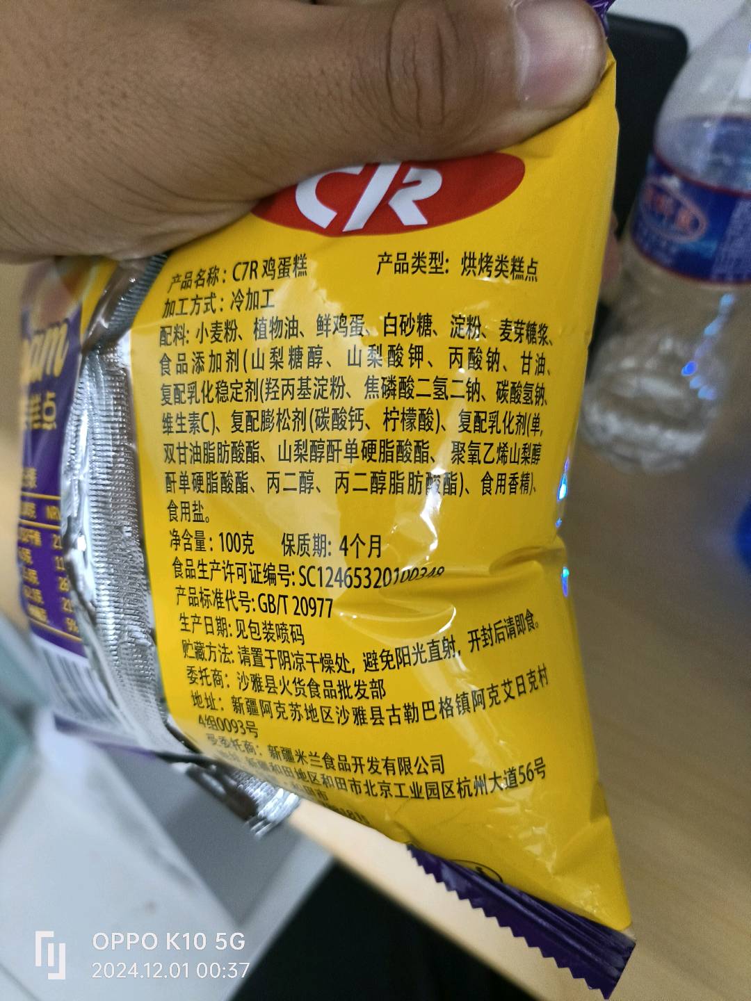 科罗兰鸡蛋糕100克