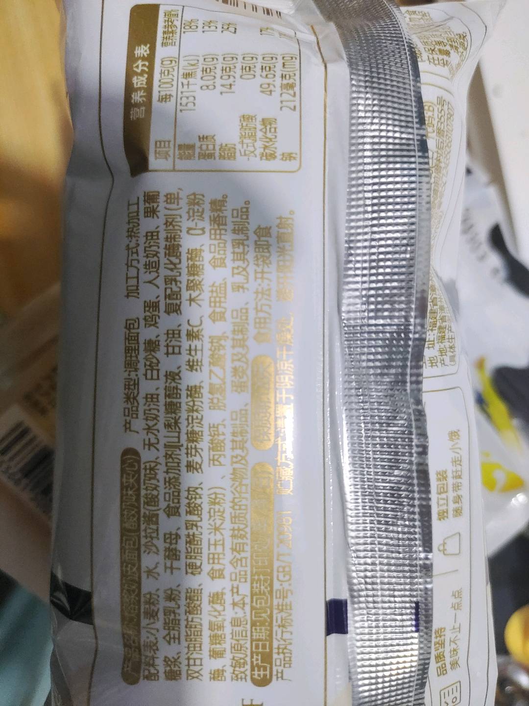 曼悦芙熔浆奶皮面包（酸奶味夹心）60克