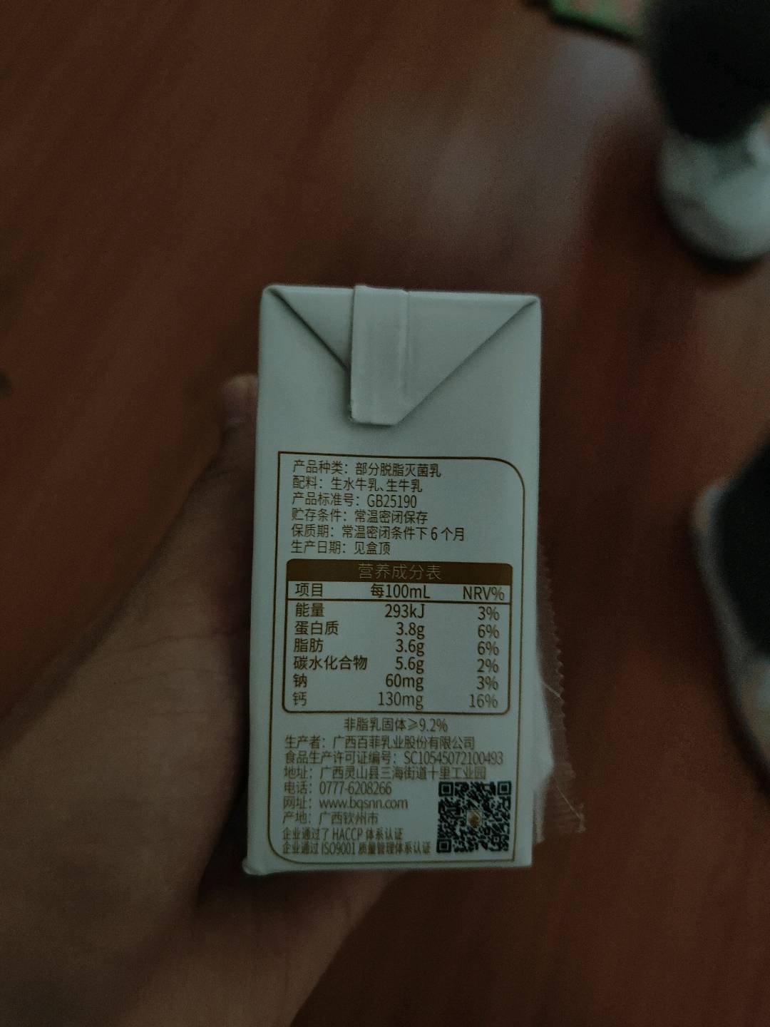 水牛纯牛奶
