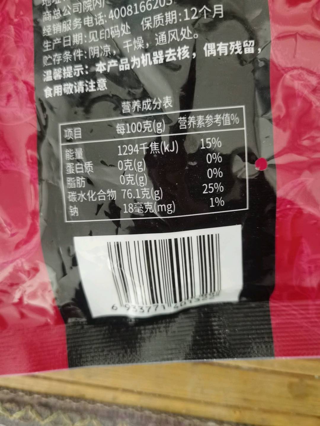 阿胶陈皮山楂丸