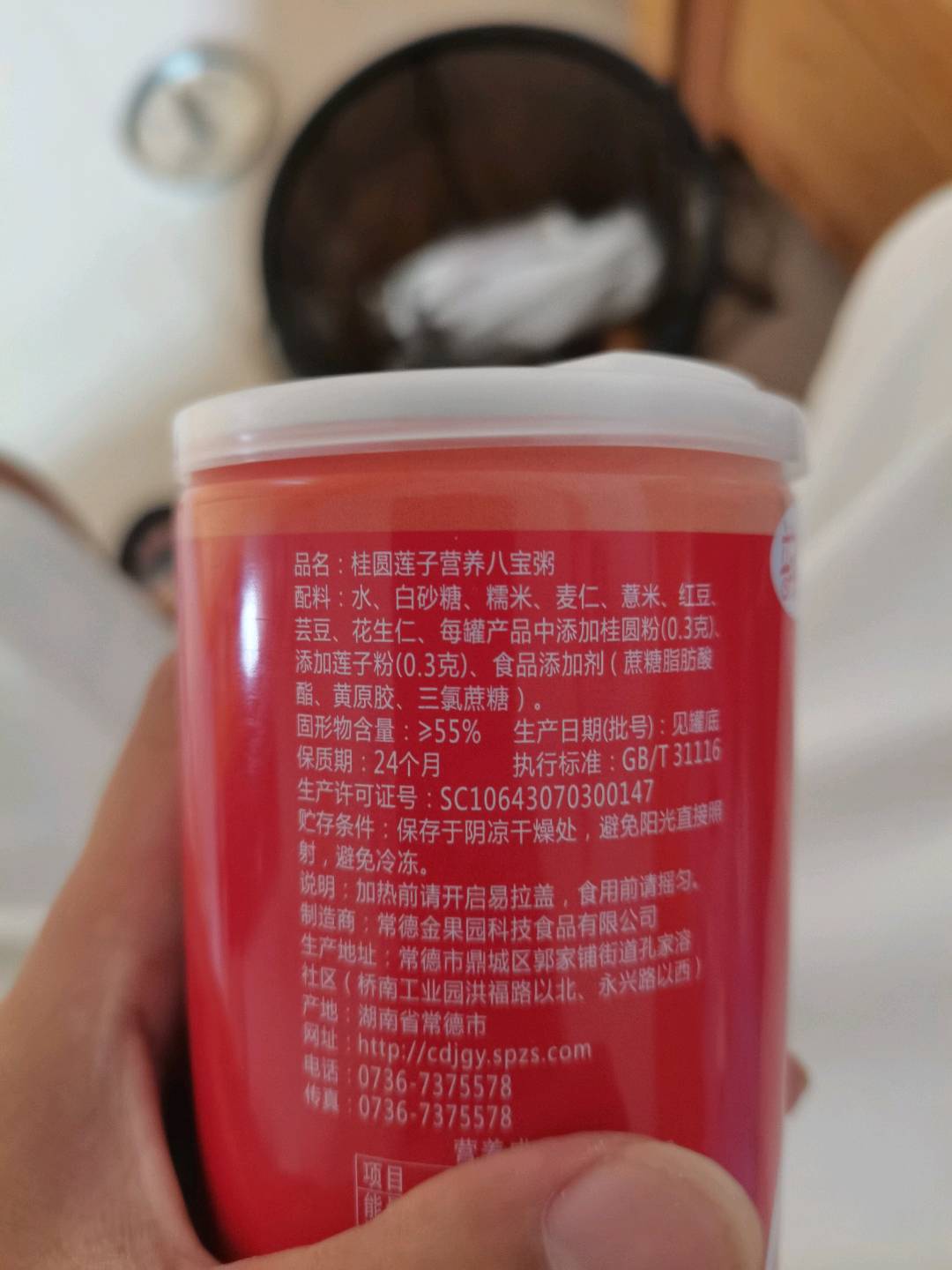 韵味葩桂圆莲子八宝粥“罐”