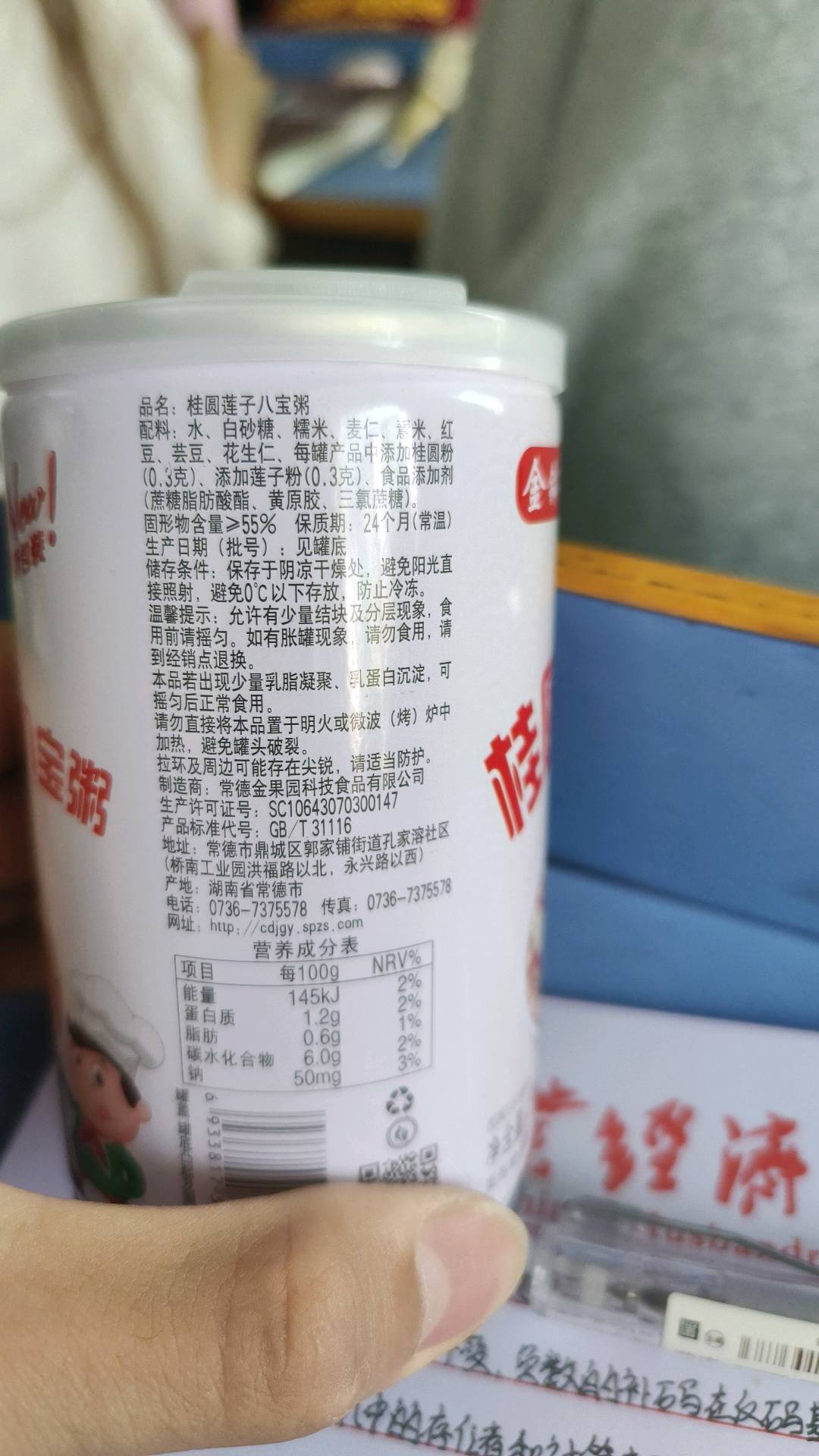 金钵郎桂圆莲子八宝粥