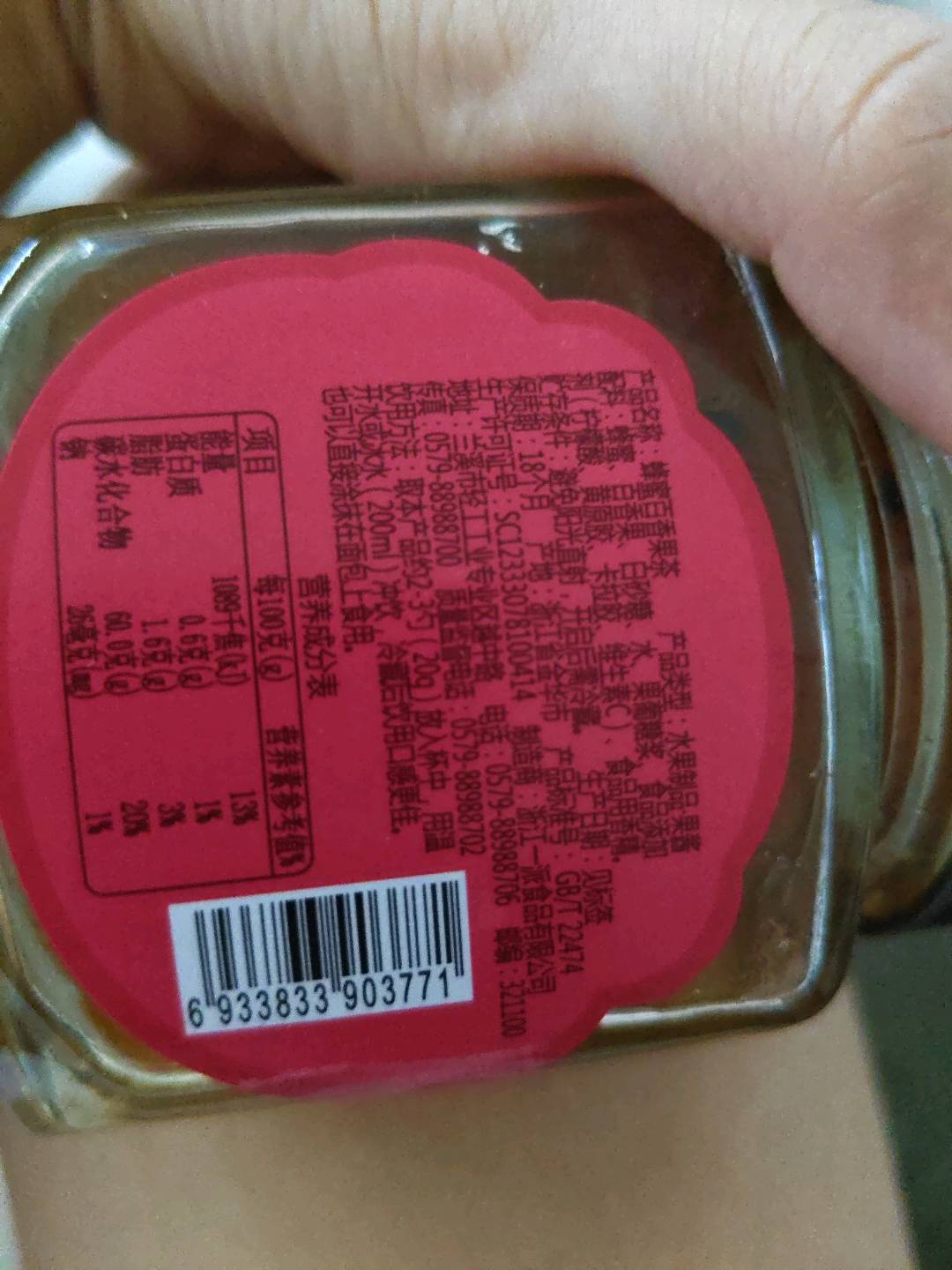蜂蜜百香果茶