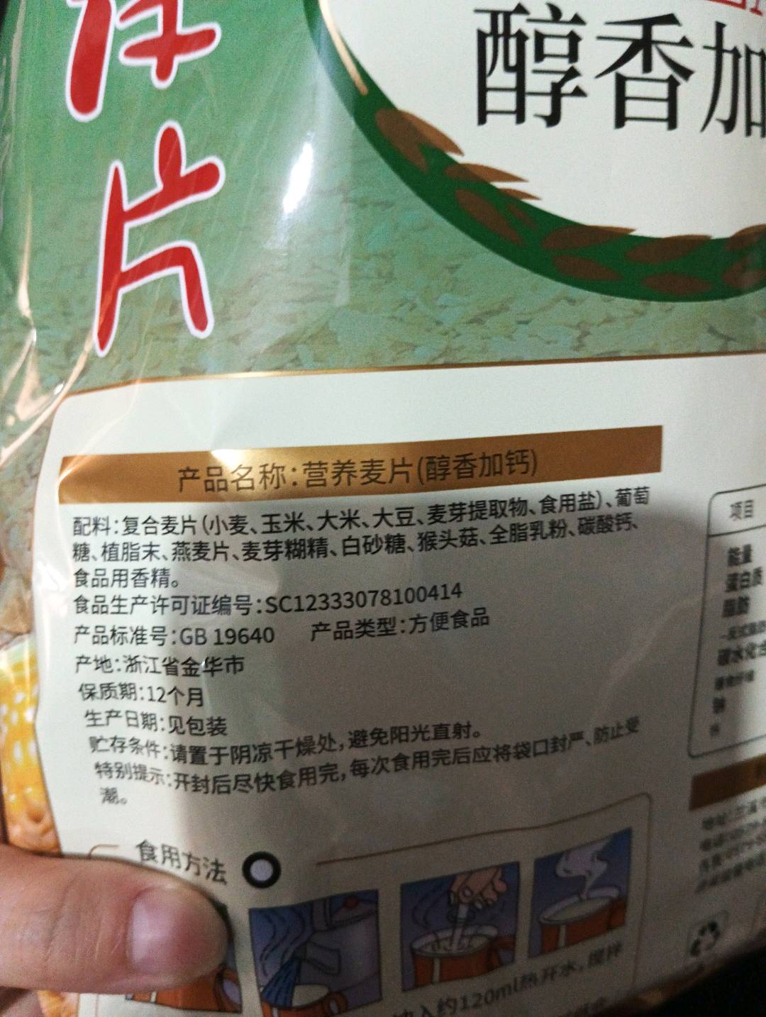 福事多营养麦片（醇香加钙）500克