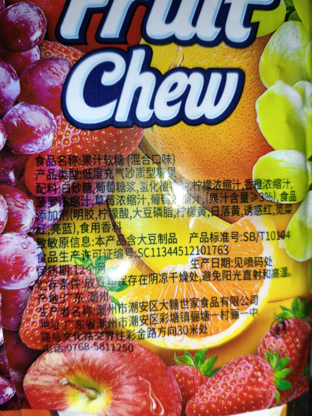 食为乐300g瓶装纸皮糖300克
