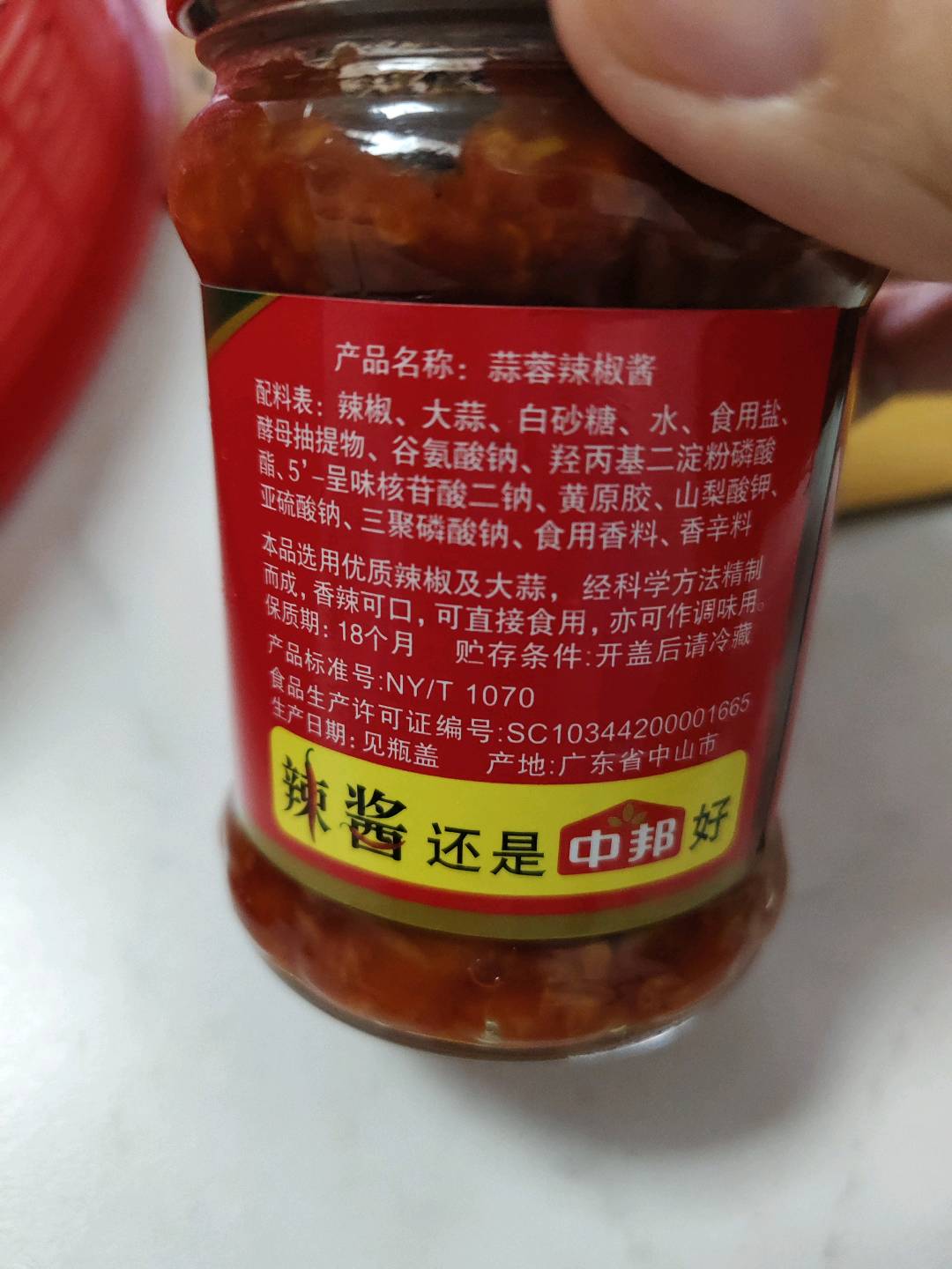 中邦蒜蓉辣椒酱调味酱