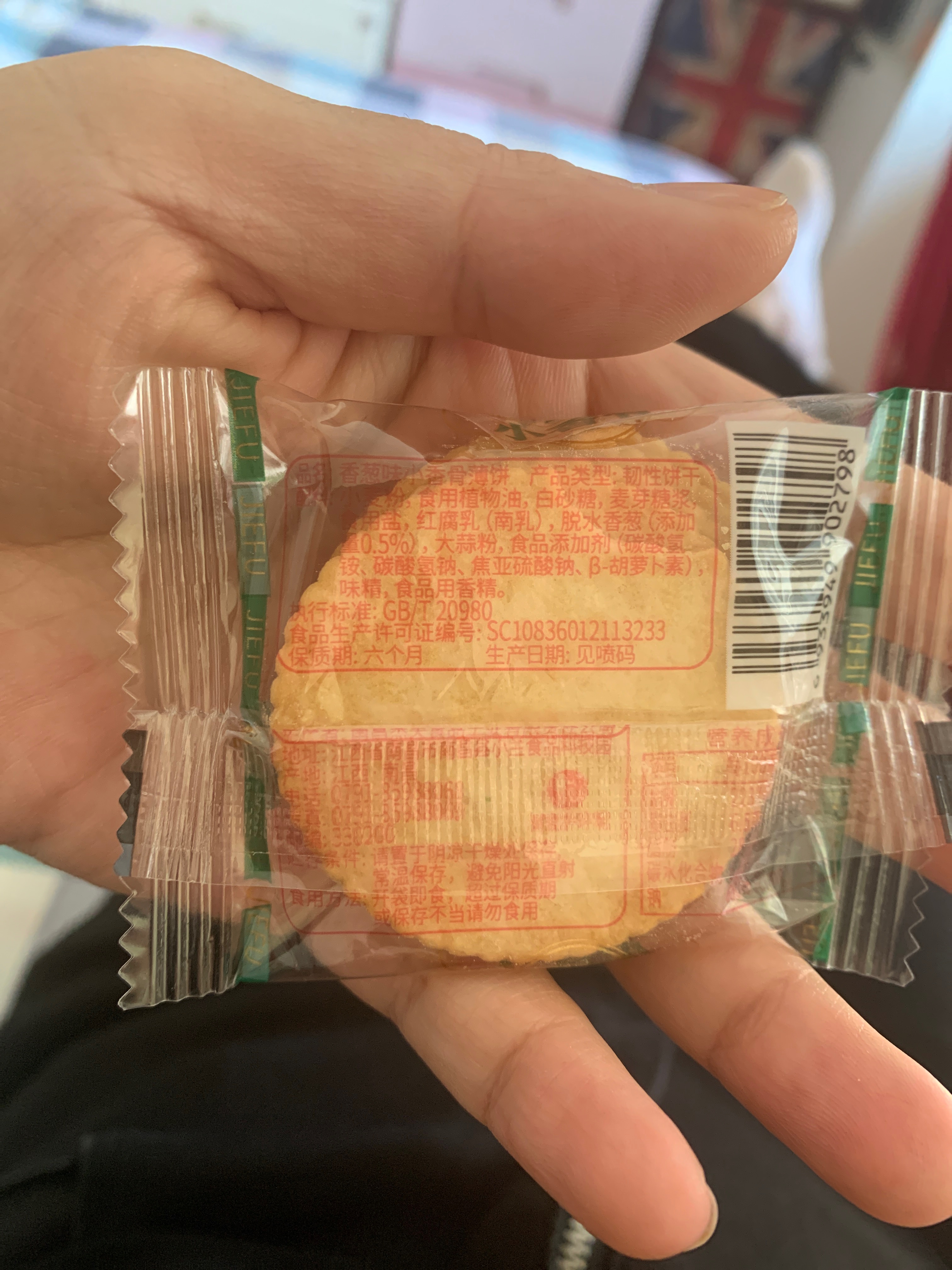 香葱味小香骨薄饼