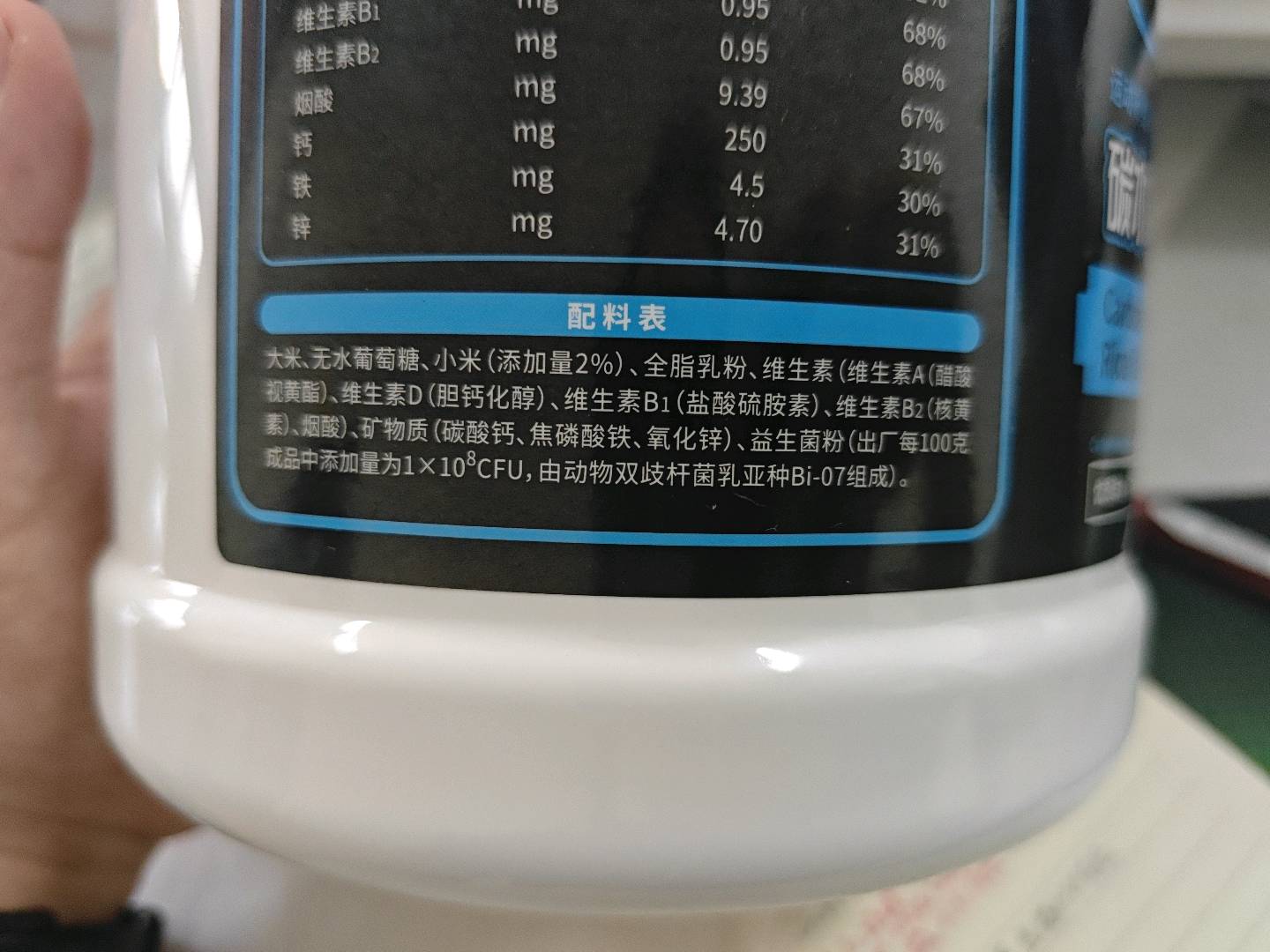 碳水能量米粉