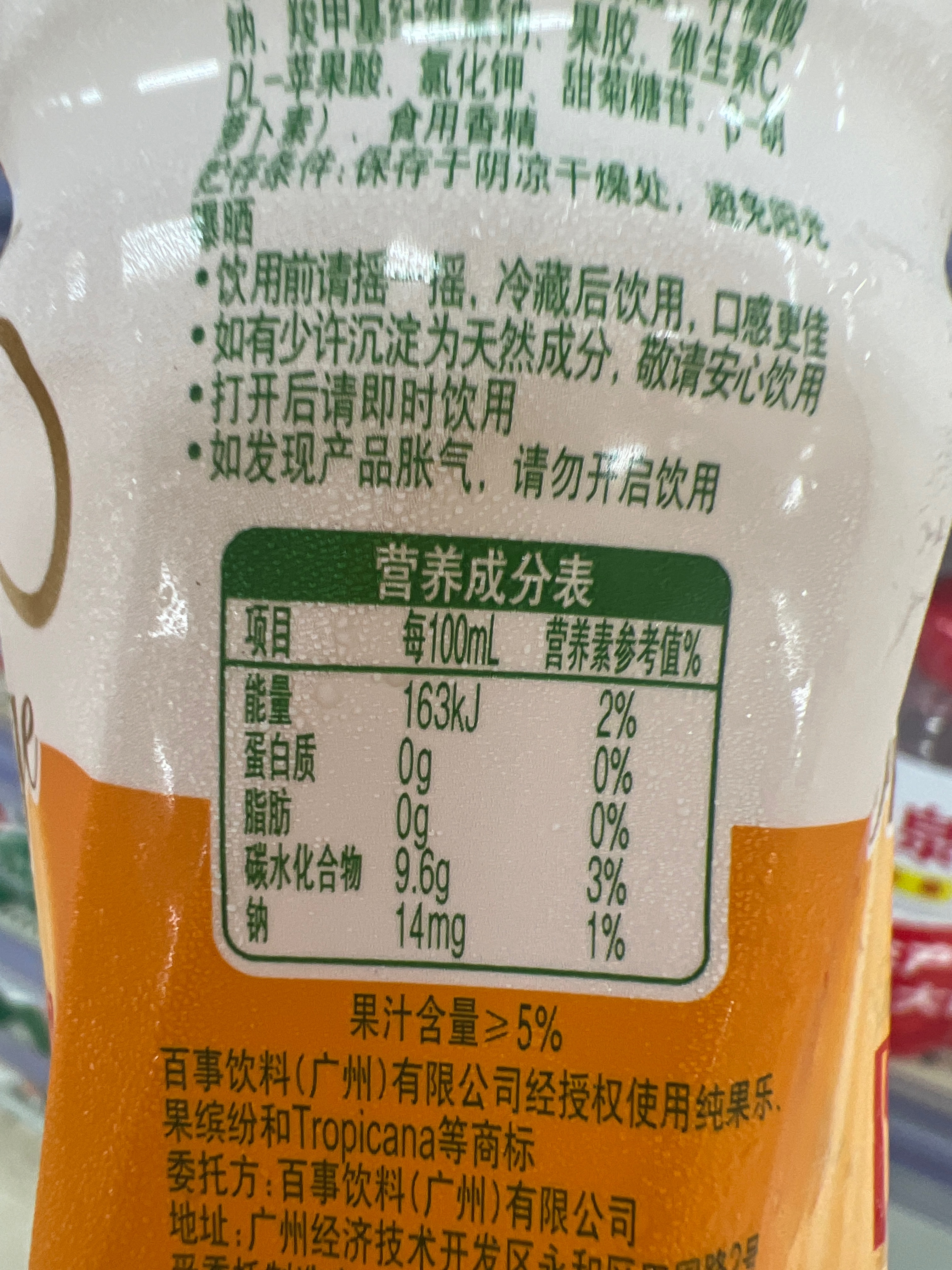 果缤纷阳光橙