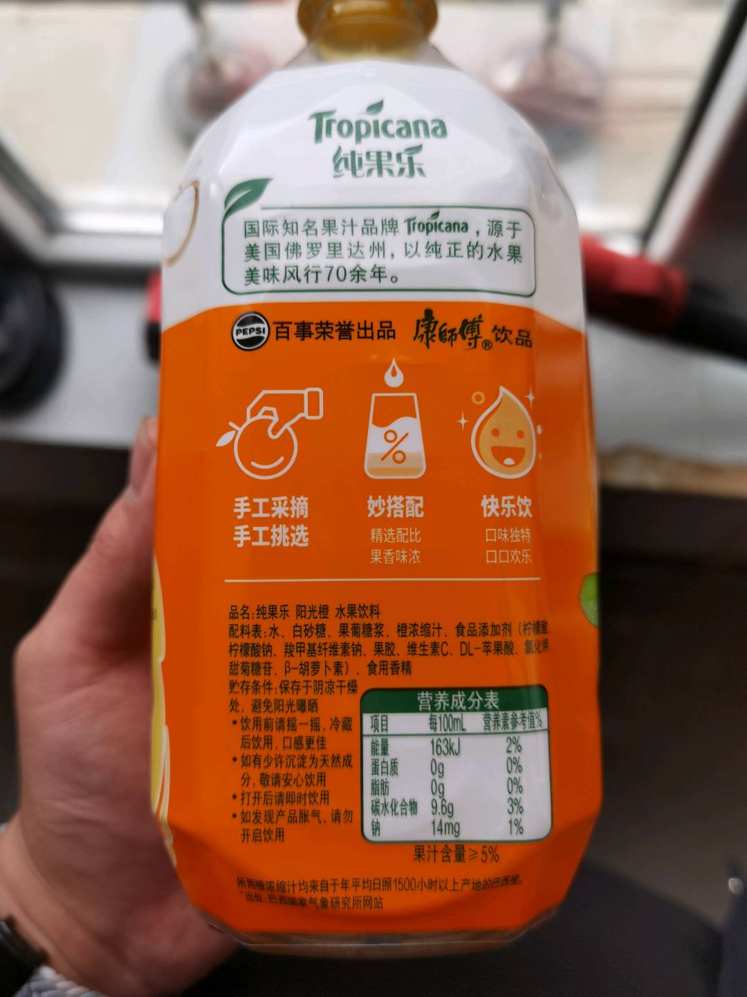 果缤纷阳光橙
