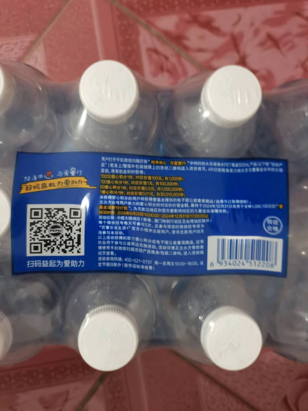 纯水乐饮用纯净水