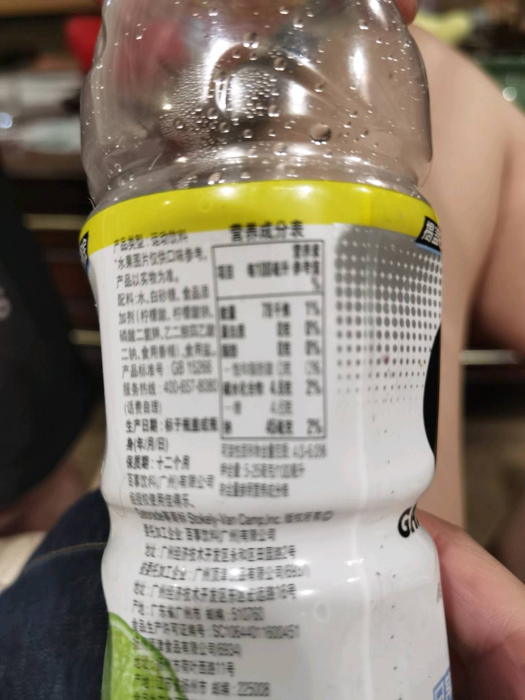佳得乐青柠味运动饮料