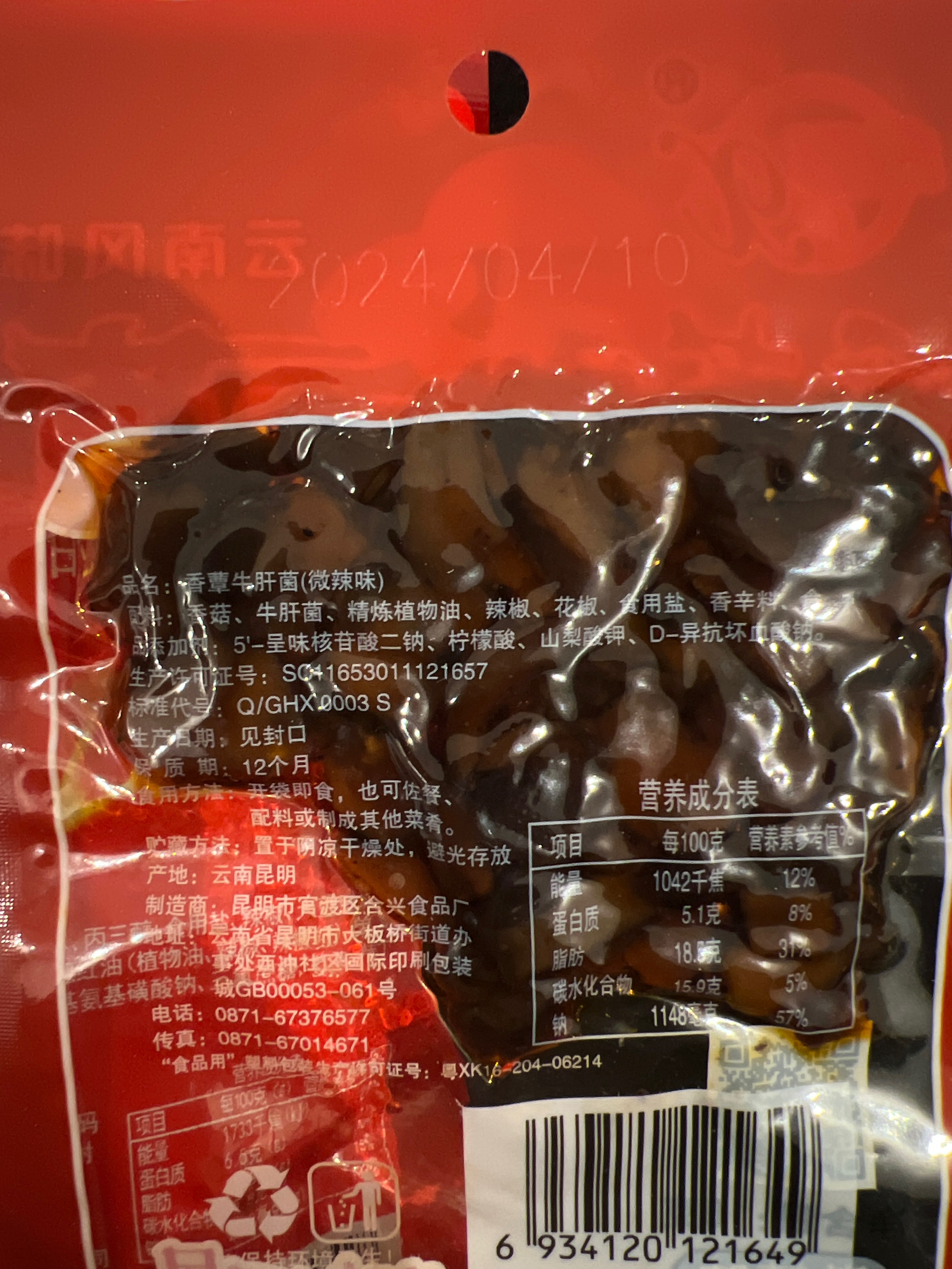16g香蕈牛肝菌微辣味