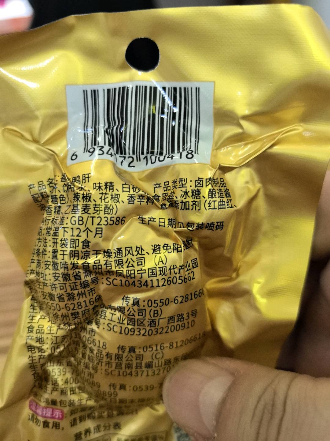 友我香鹅肝