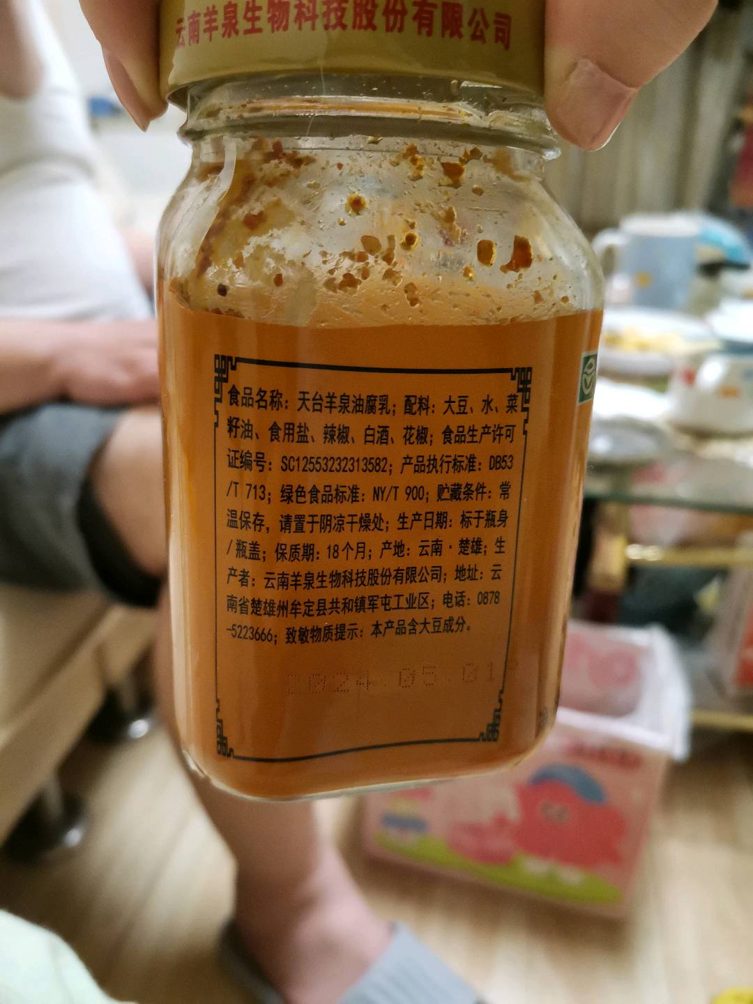 天台羊泉320克油腐乳