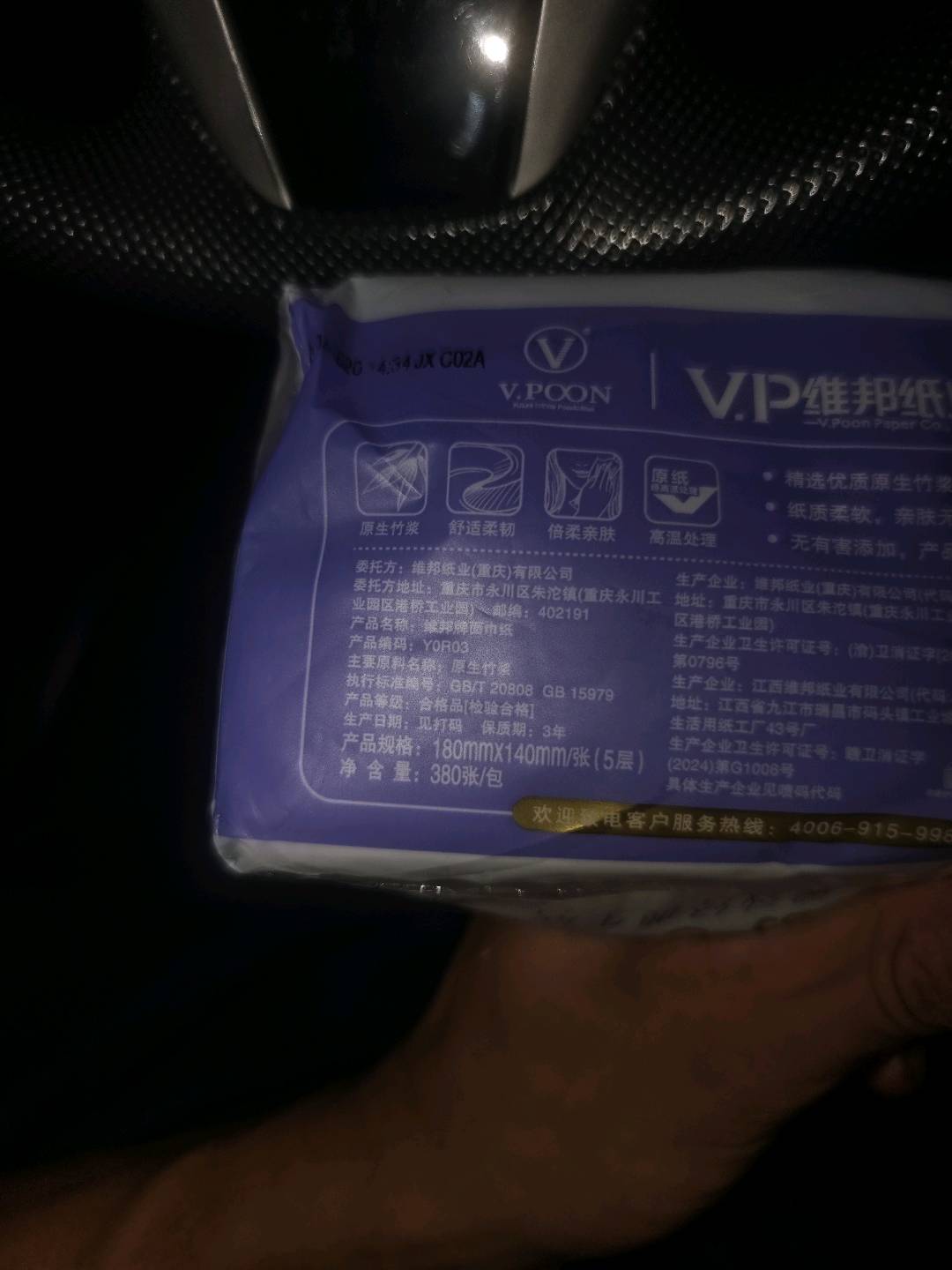 Y0R03舒享380张140软抽