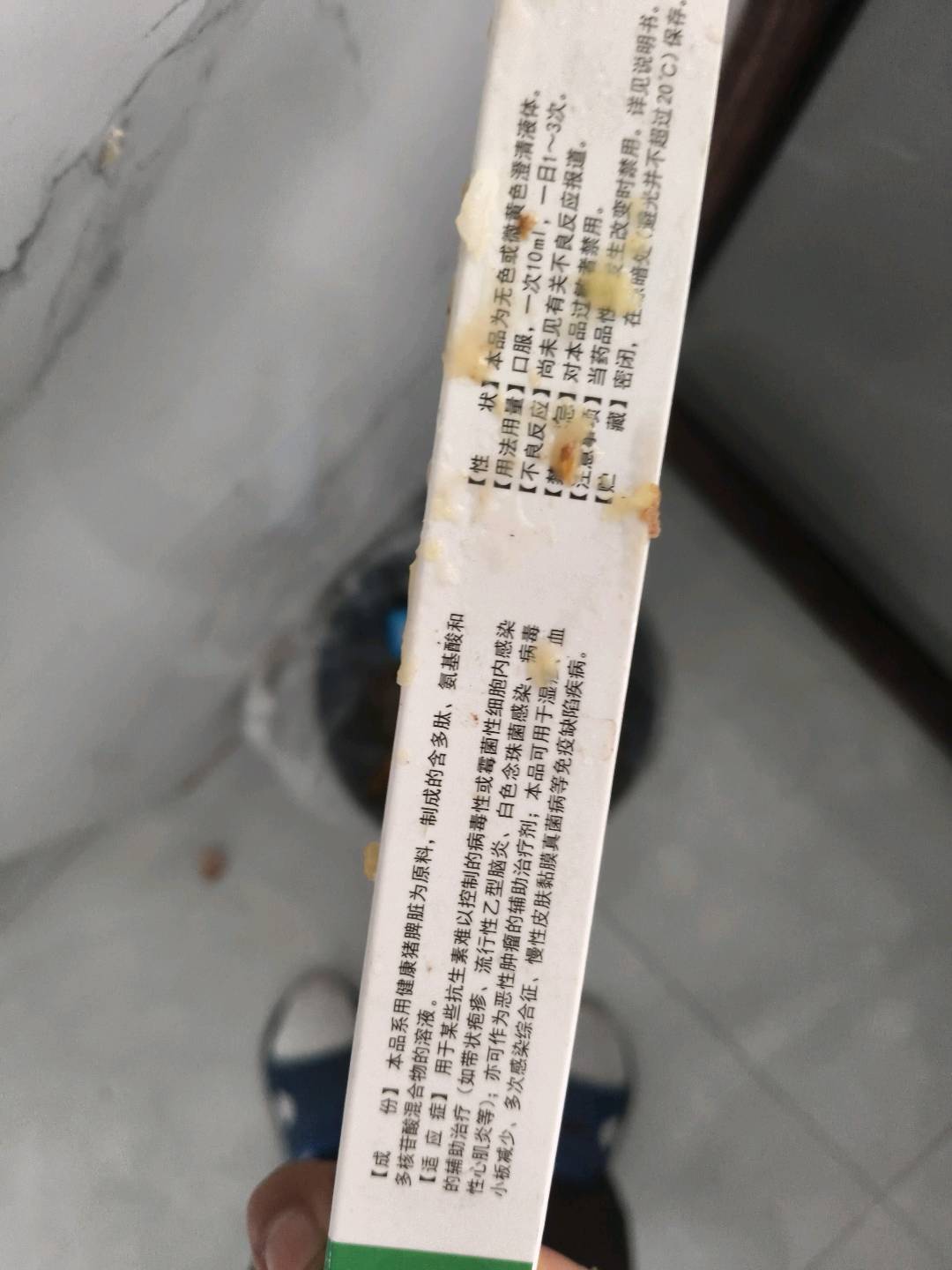 转移因子口服溶液