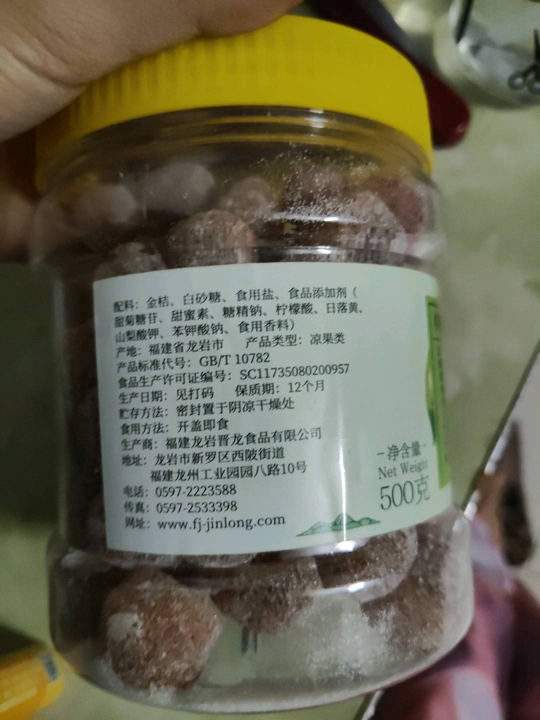 晋龙电商冰糖金桔（500）