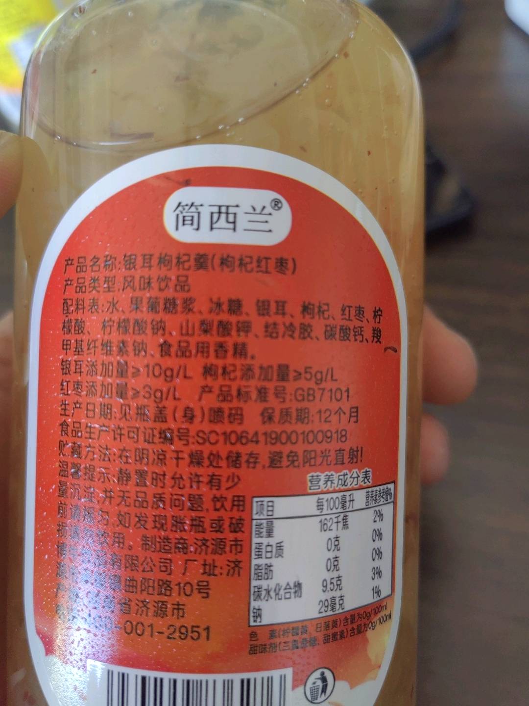 银耳枸杞羹（枸杞红枣）