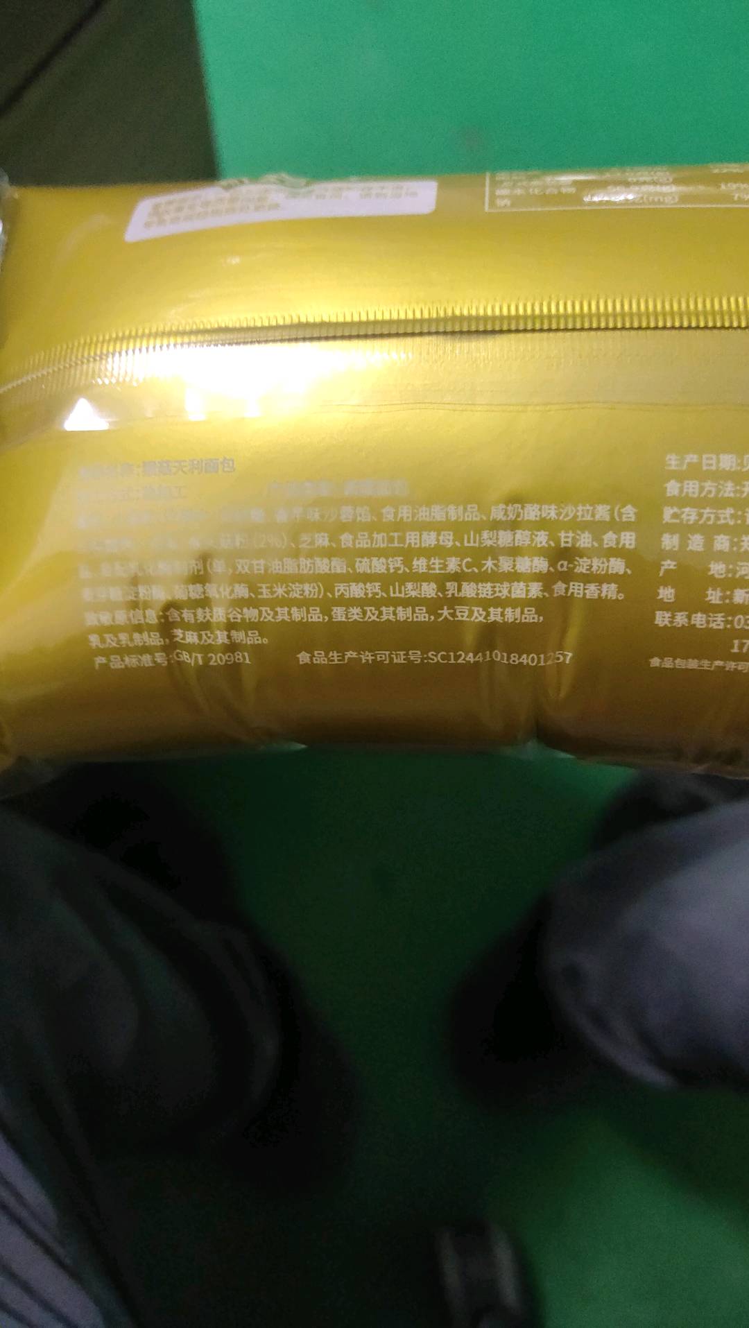 猴菇面包