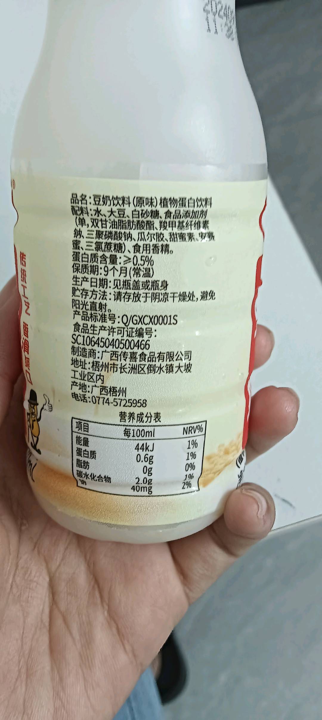 豆奶饮料