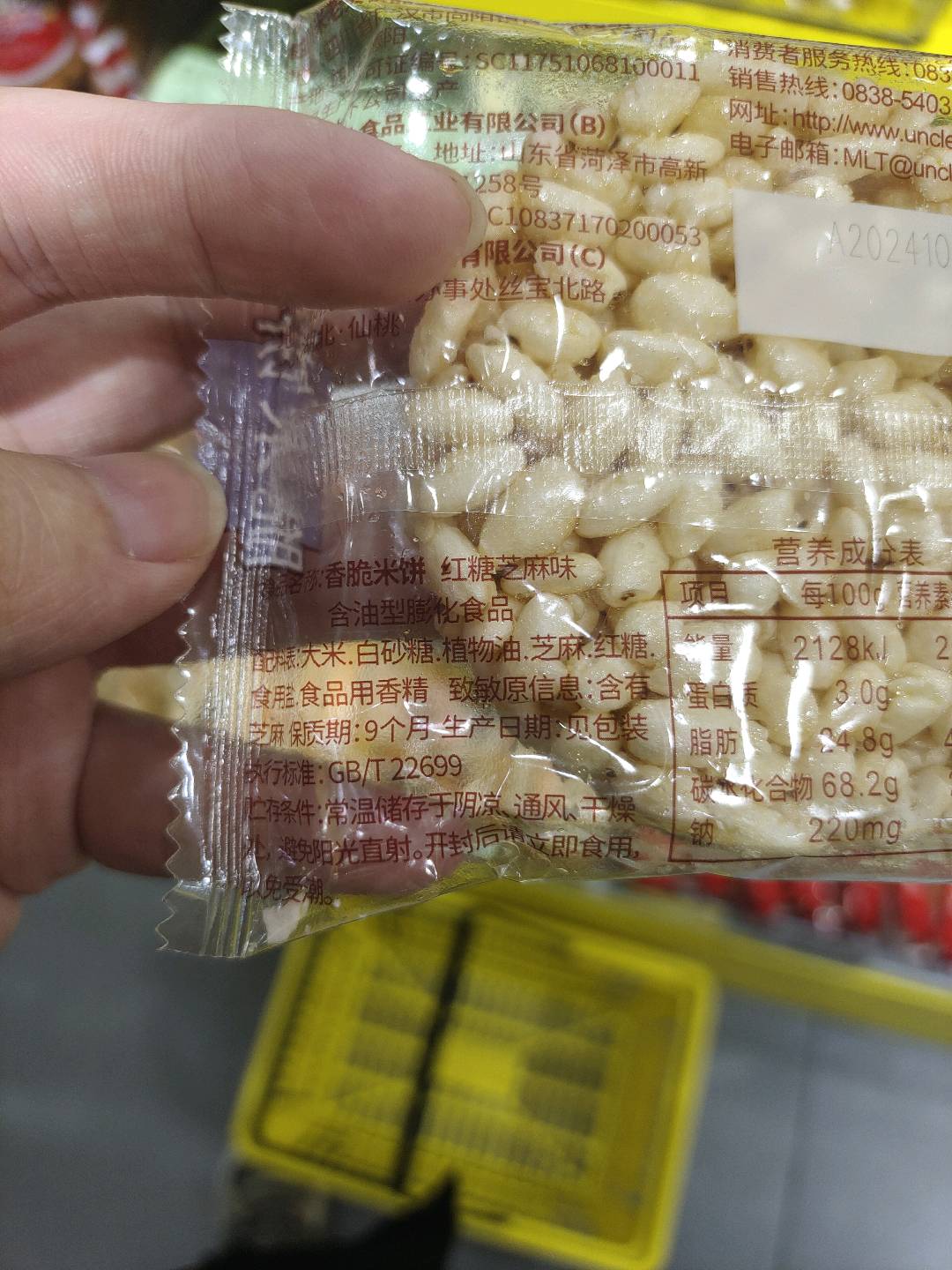 米老头香脆米饼 红糖芝麻味红糖芝麻味1包