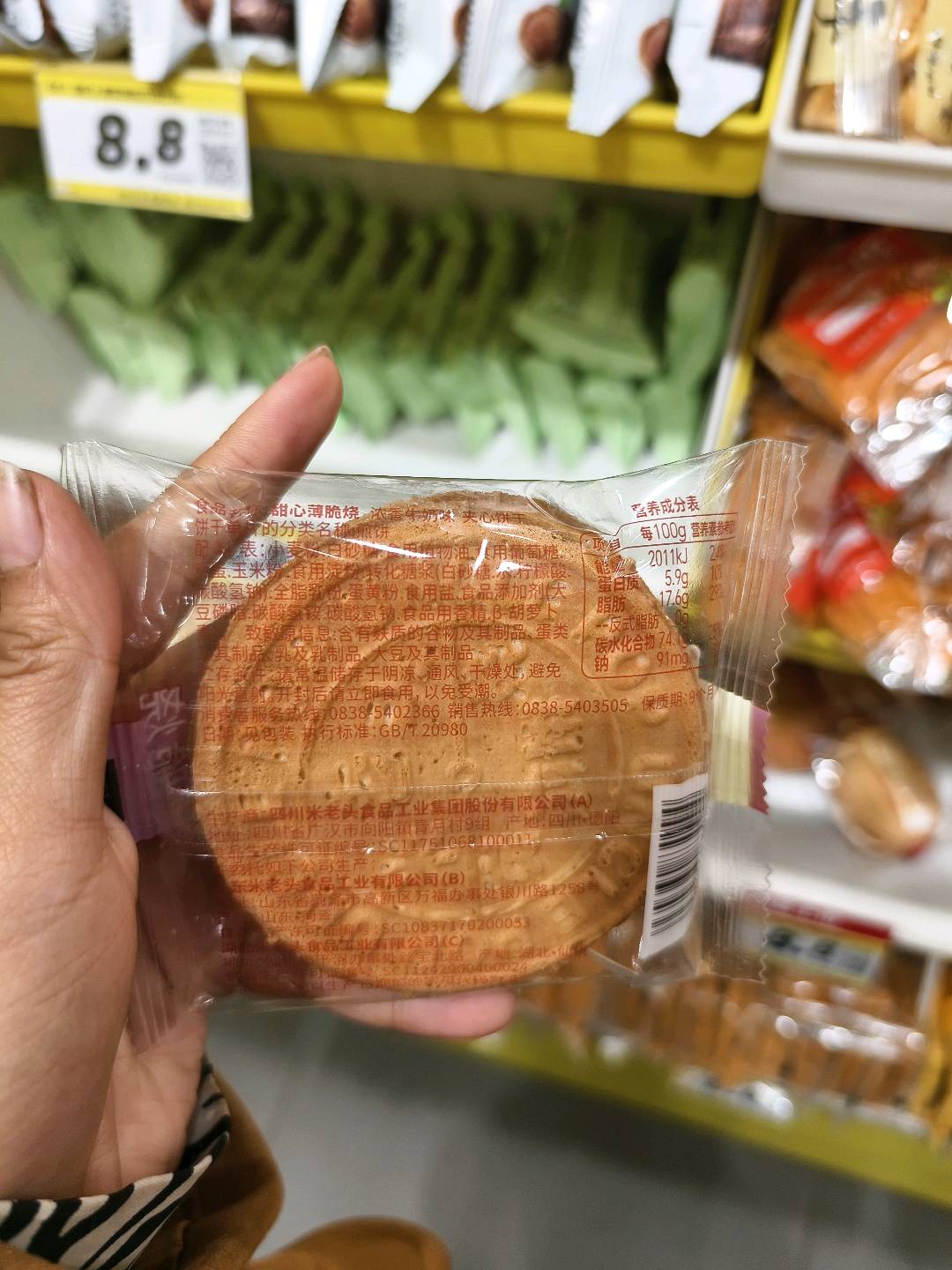 米老头甜心薄脆烧 浓香牛奶味牛奶味1包