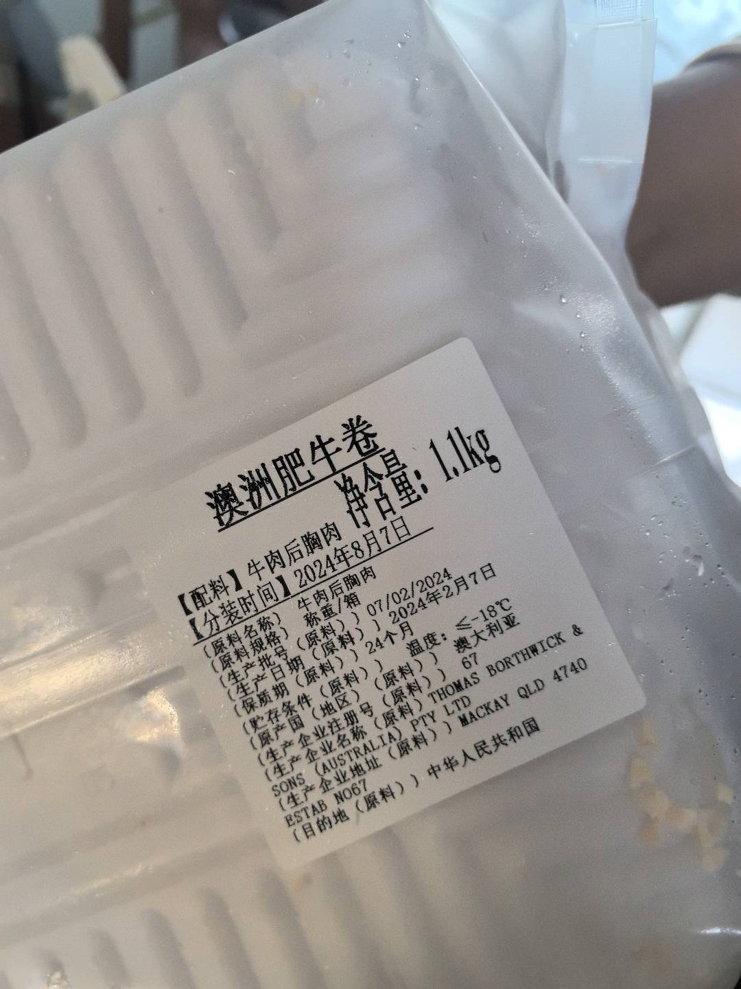 澳洲肥牛卷