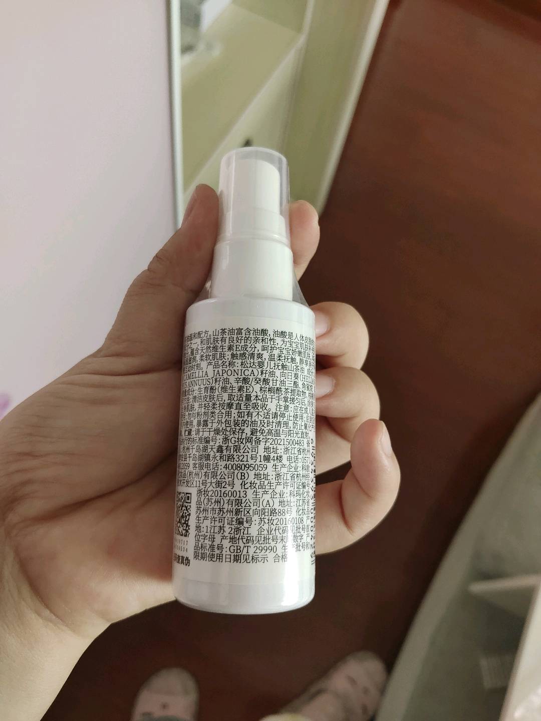 松达婴儿抚触山茶油