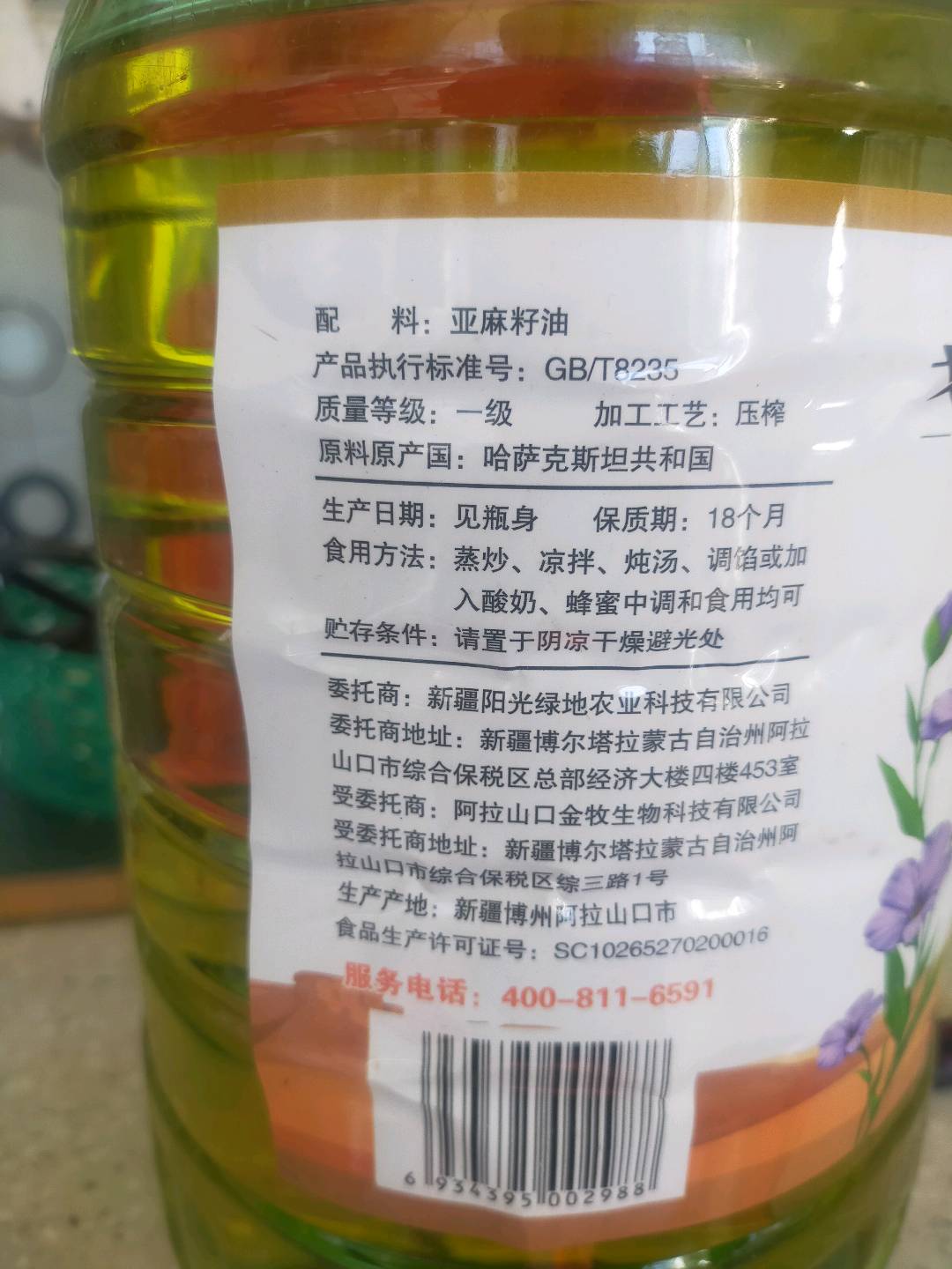 戈壁工坊亚麻籽油