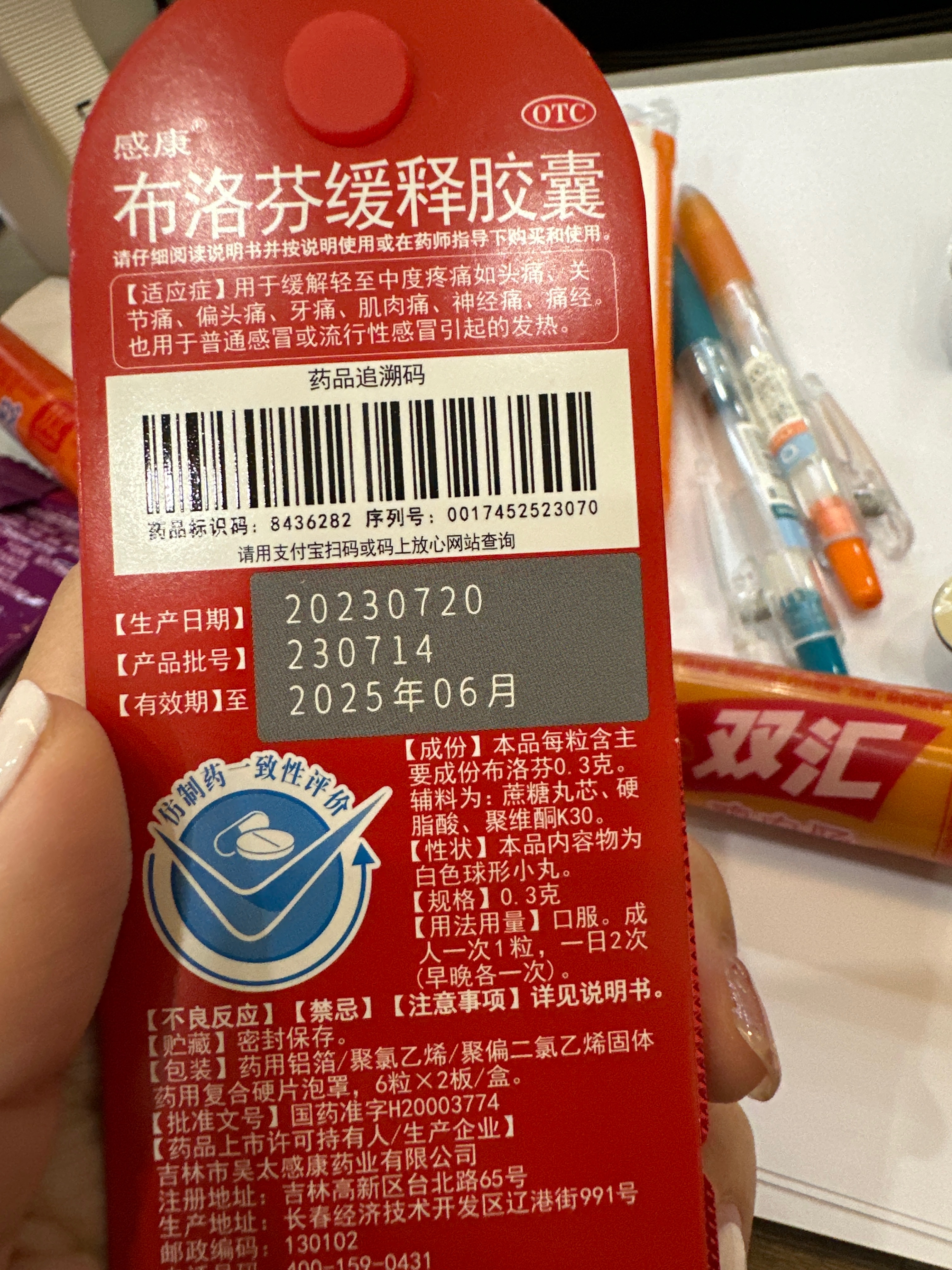 布洛芬缓释胶囊
