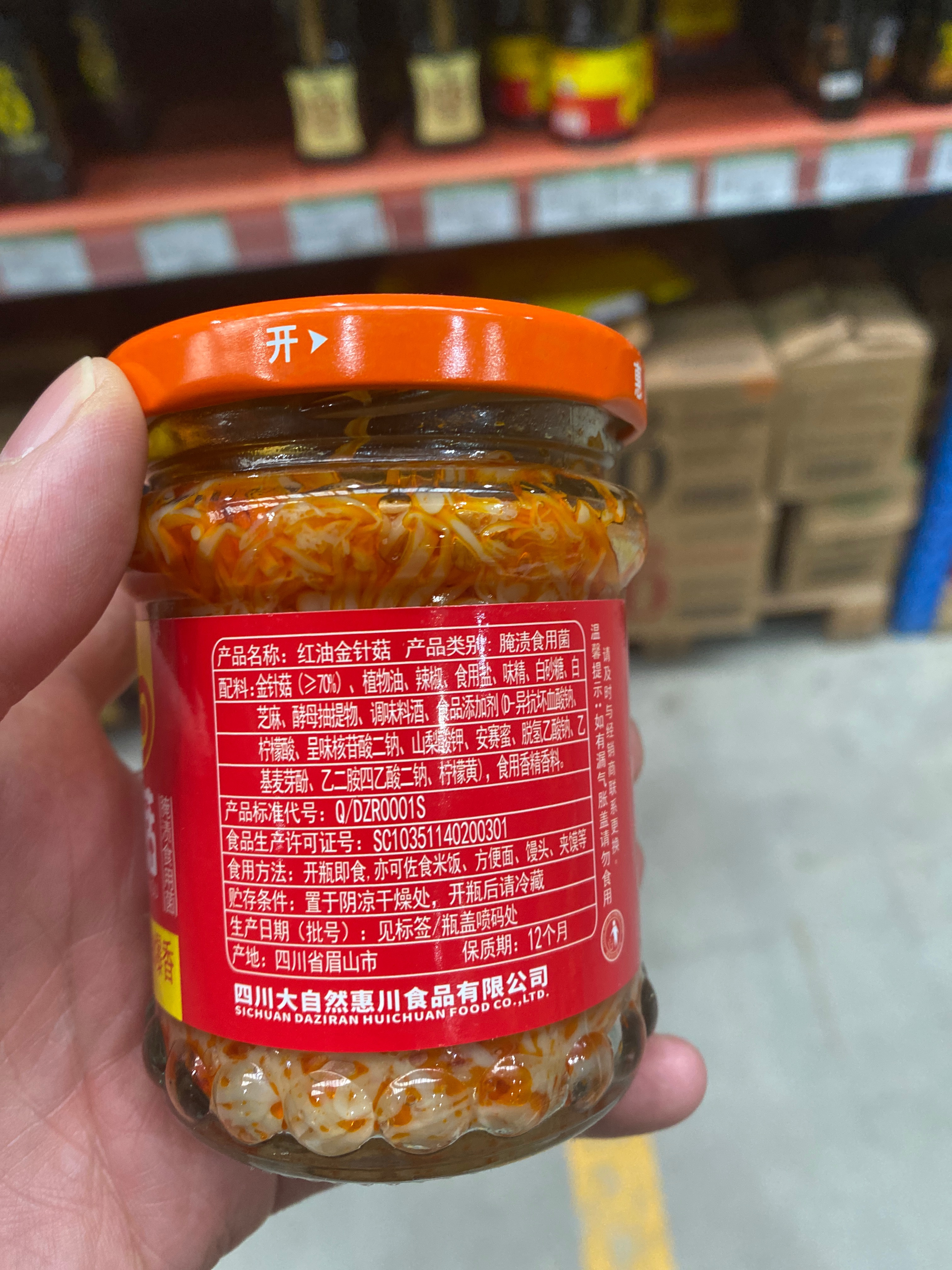 红油金针菇