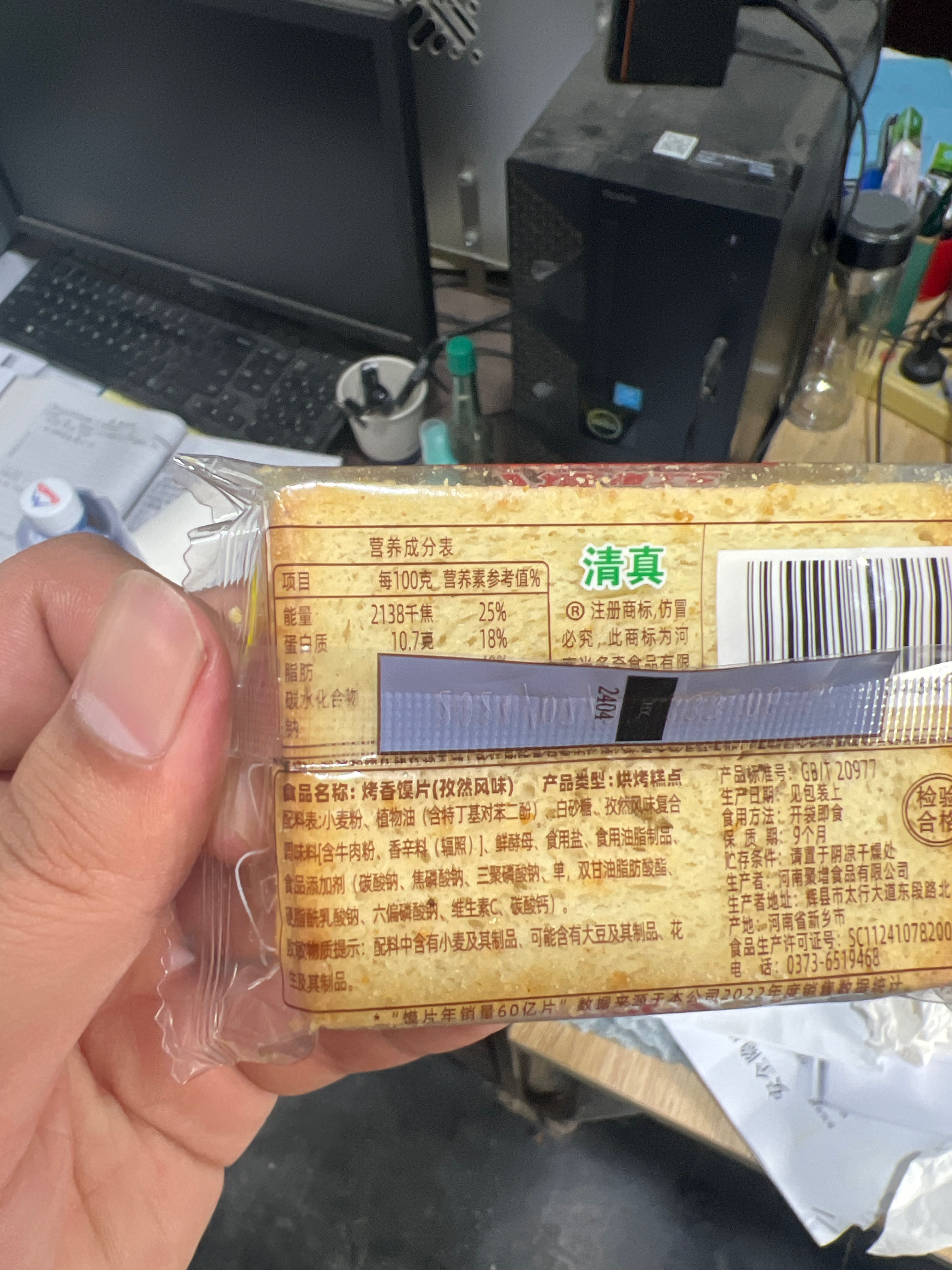 米多奇烤香馍片孜然风味