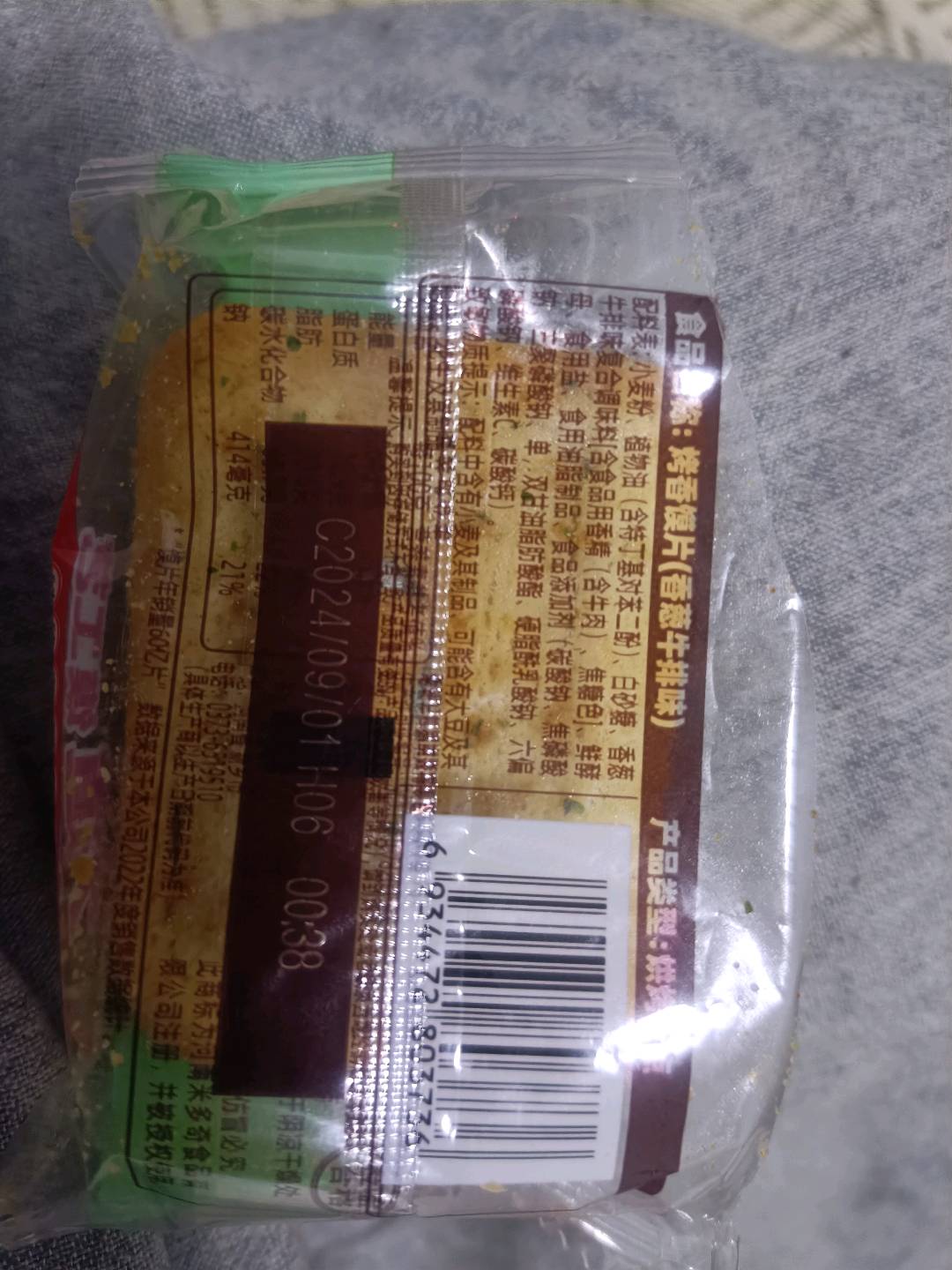 烤香馍片香葱牛排味