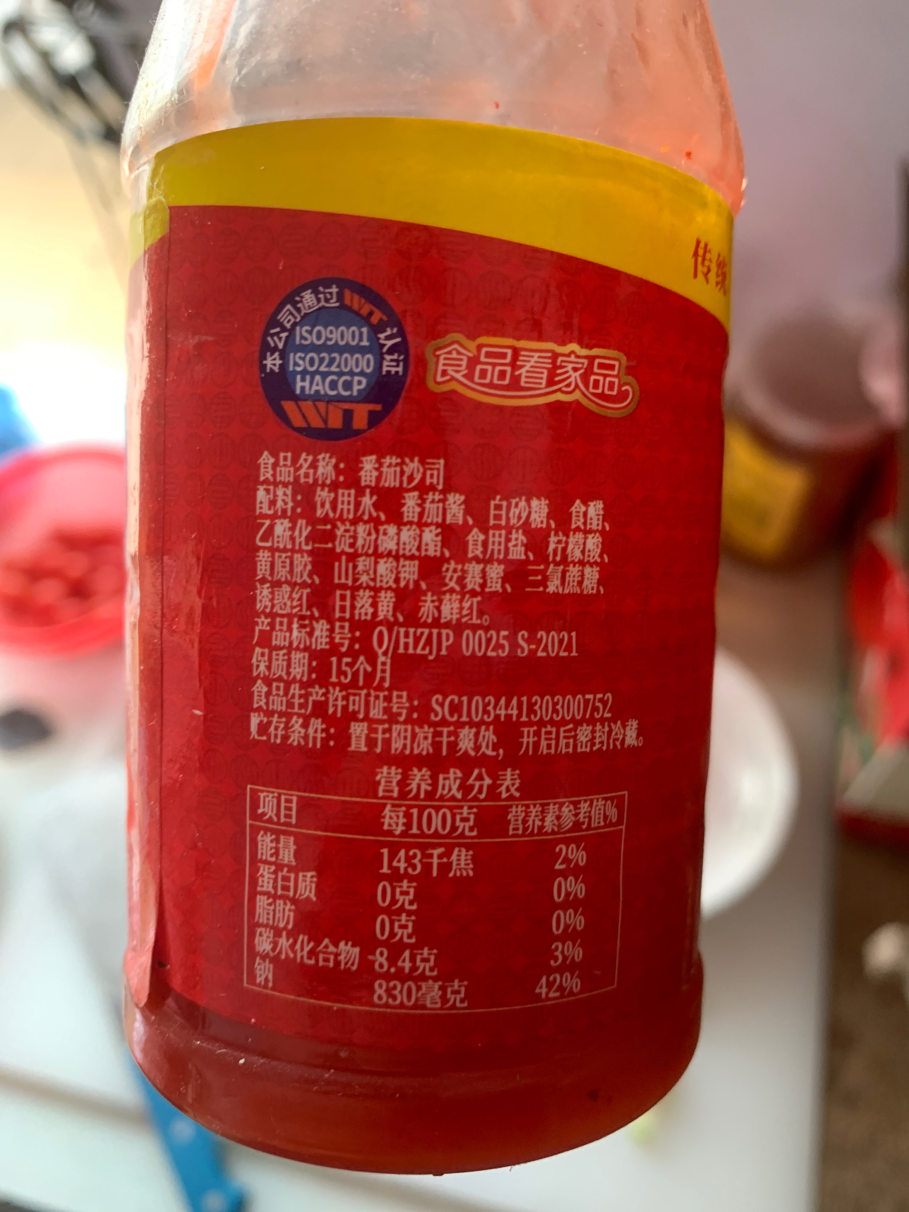 家品番茄沙司