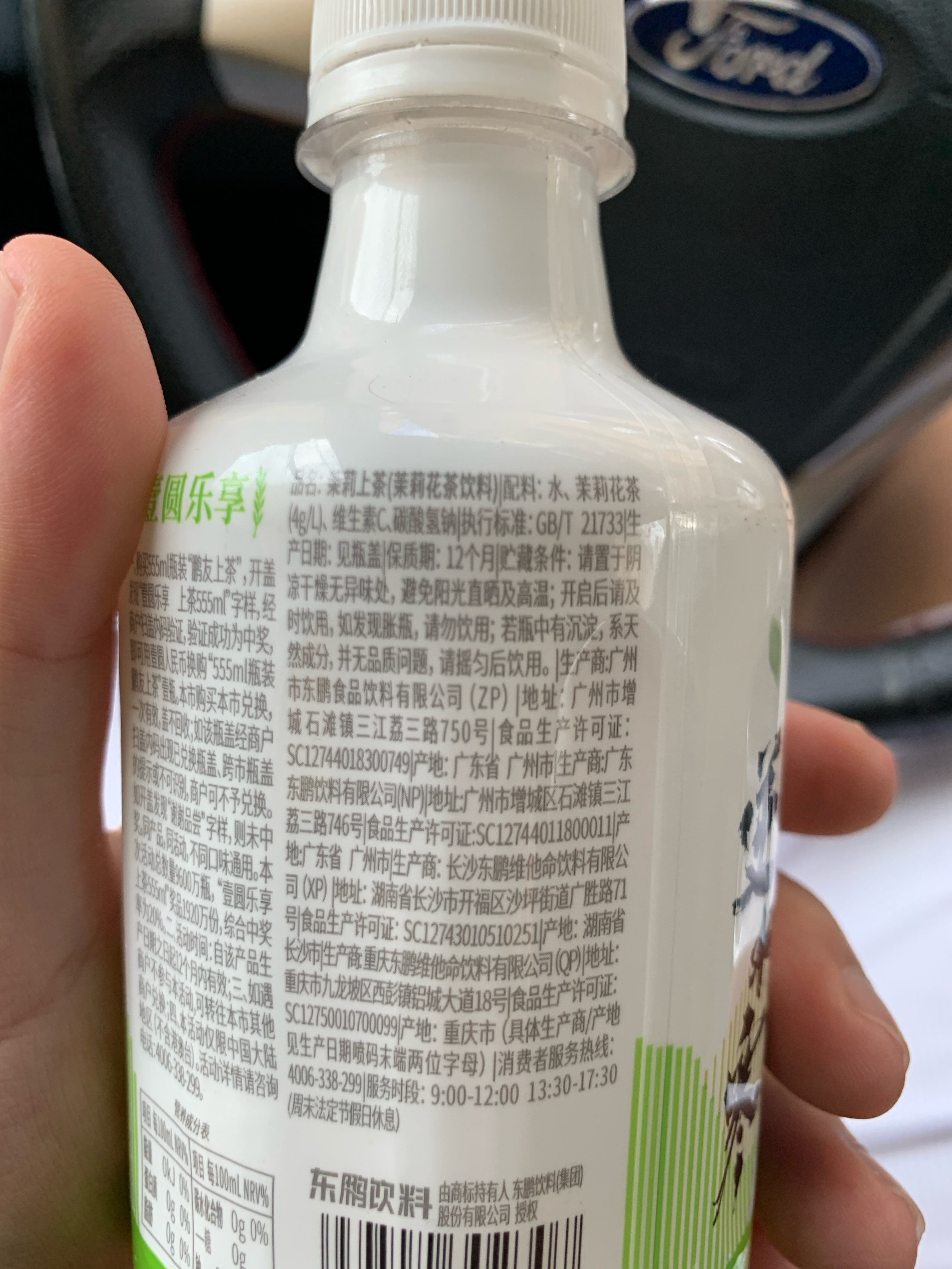 茉莉上茶茶饮料