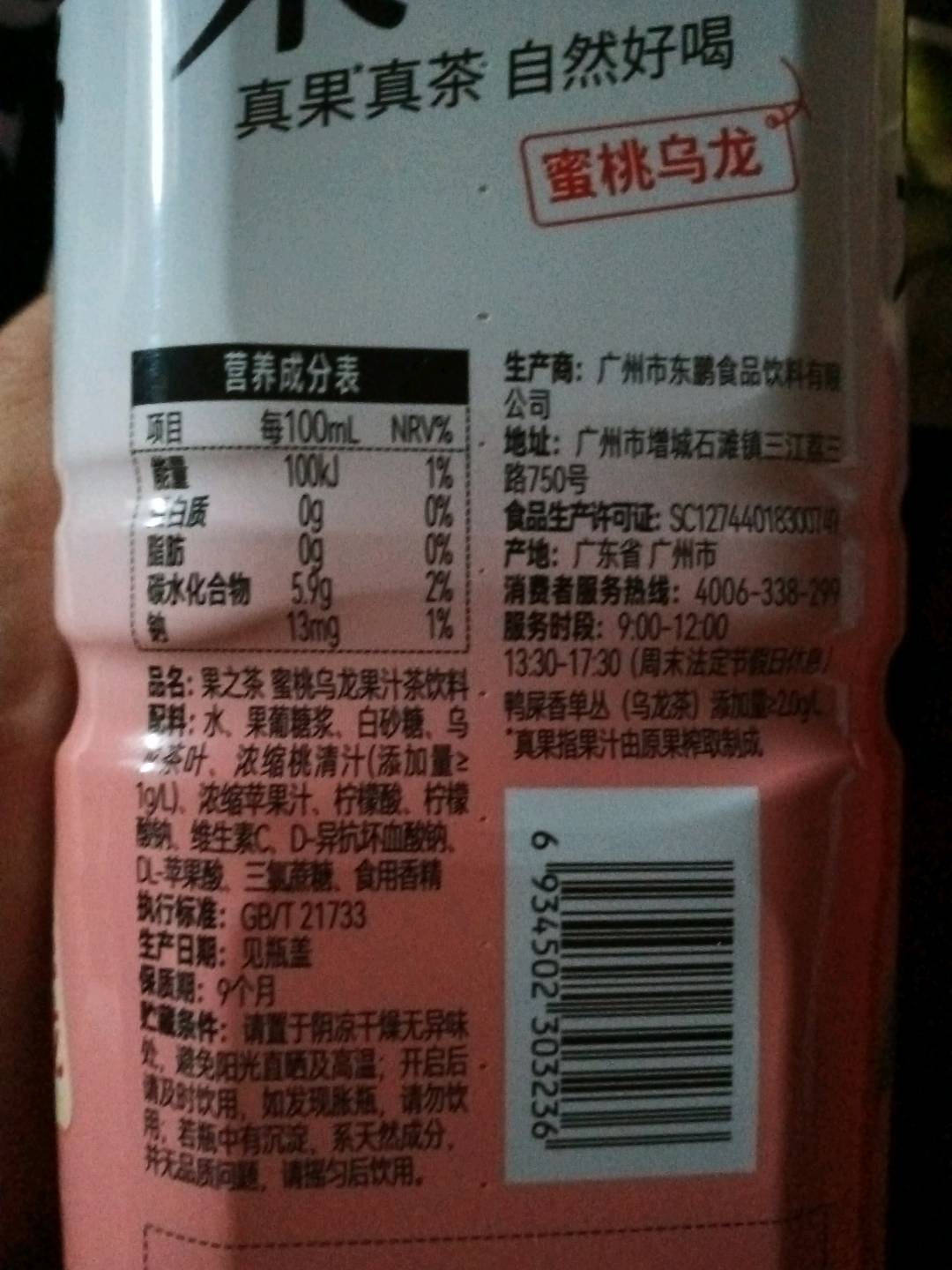 果之茶果之茶蜜桃乌龙果汁茶饮料蜜桃，乌龙茶1升