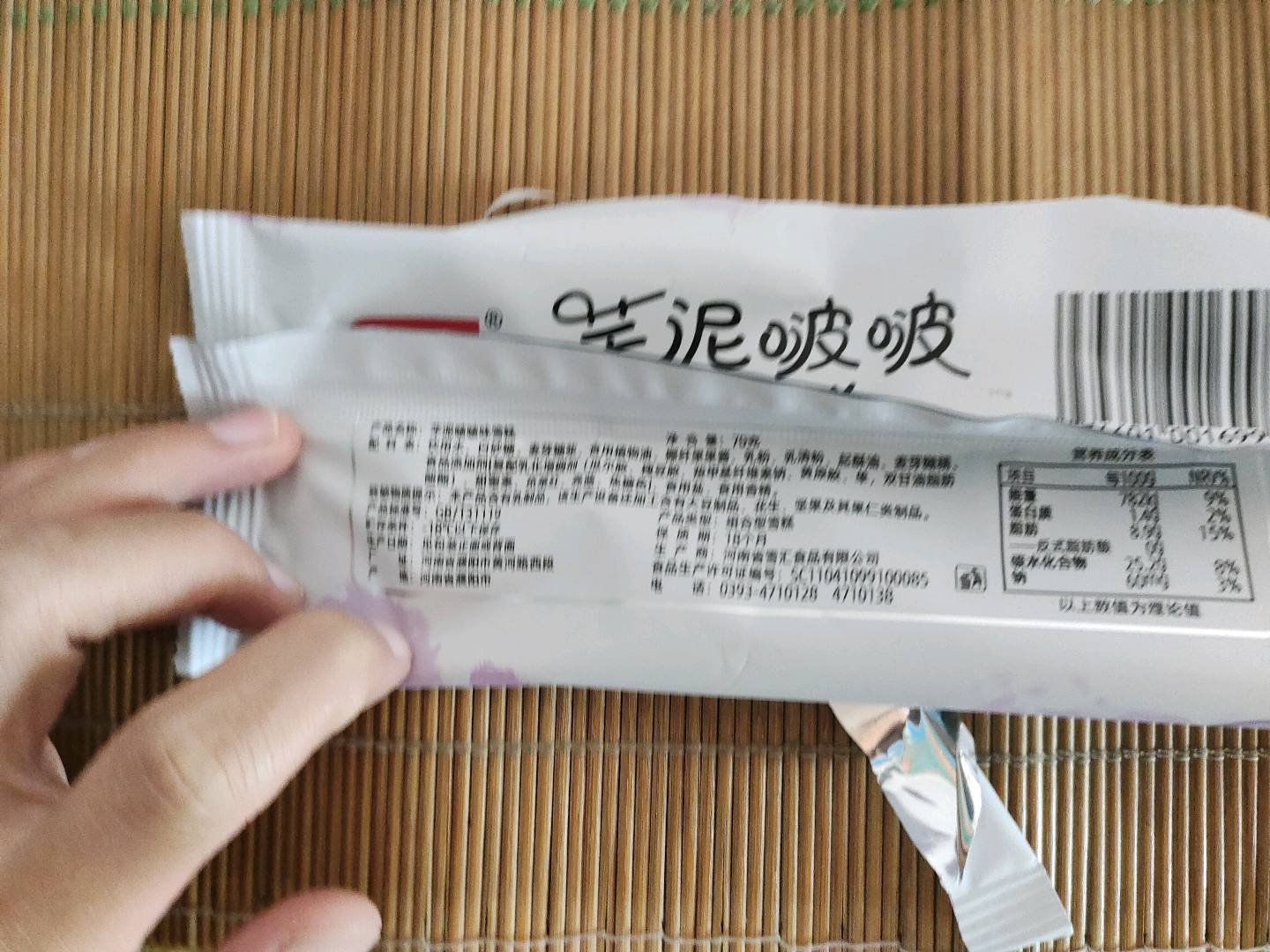 芋泥啵啵