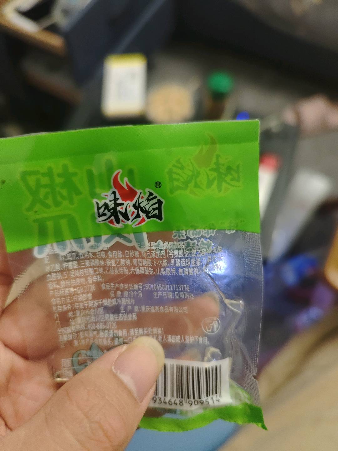 味焰泡椒凤爪散称电商