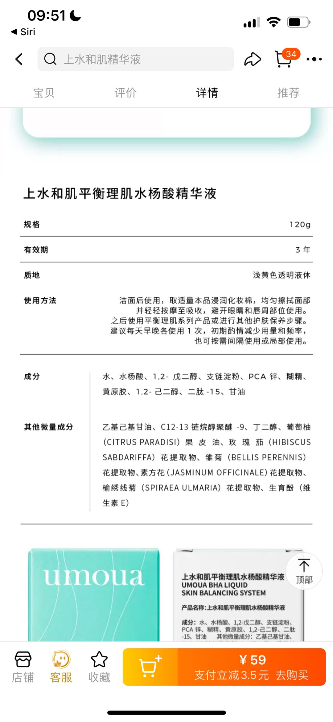 苏菲极薄0.1弹力贴身极薄0.1日用卫生巾