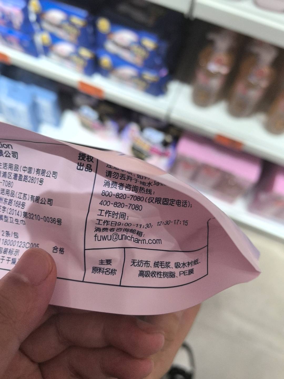 苏菲超熟睡安心裤裤型卫生巾
