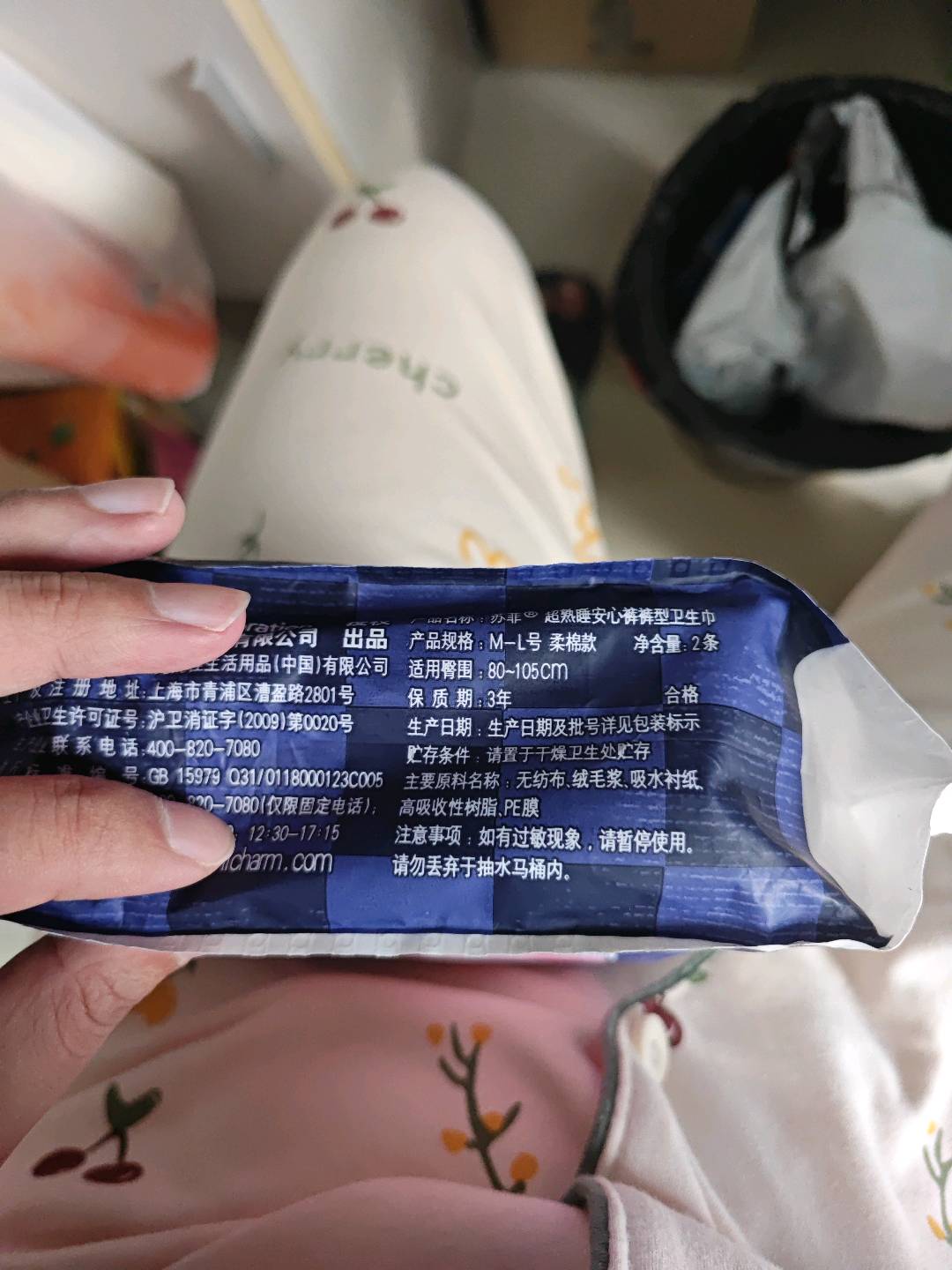 苏菲安心裤2条装
