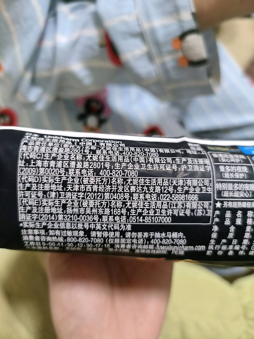 苏菲超熟睡290柔棉感纤巧夜用卫生巾