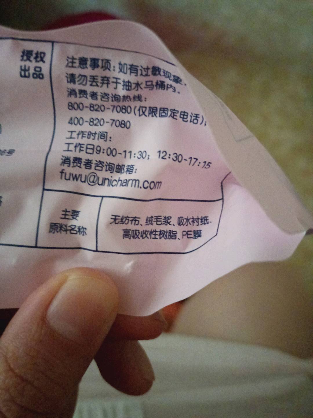 苏菲超熟睡安心裤裤型卫生巾
