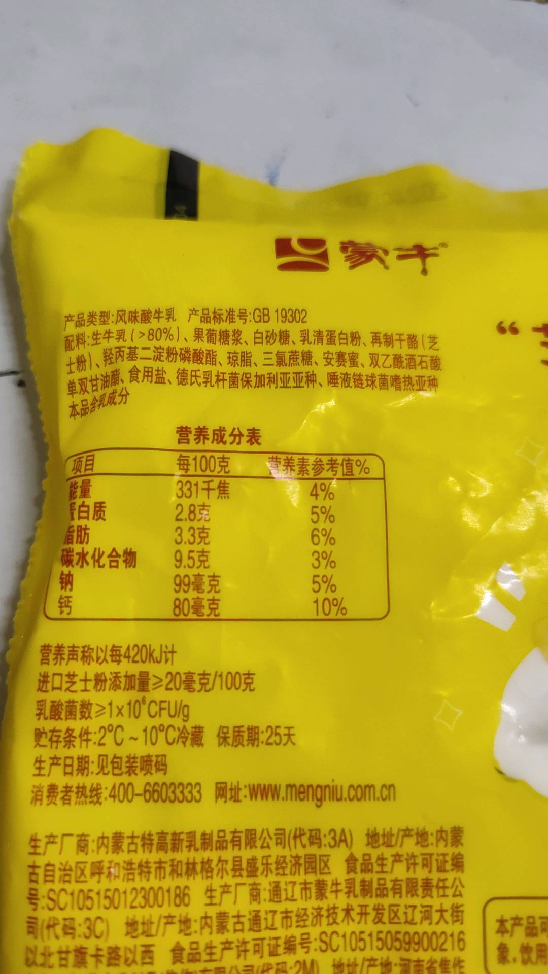 蒙牛芝士风味酸牛奶原味