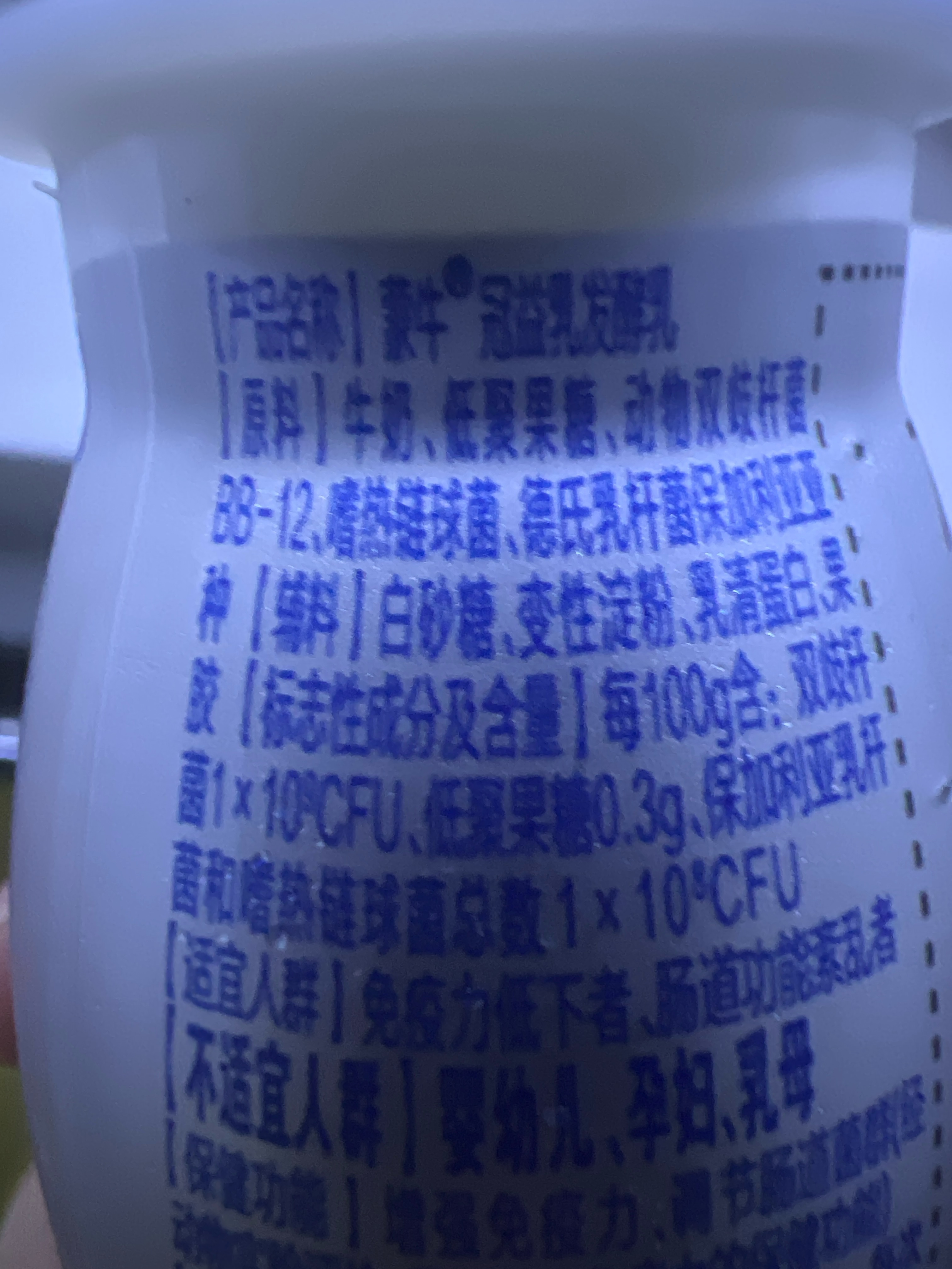 冠益乳健字号one-shot一口瓶增强免疫力发酵乳