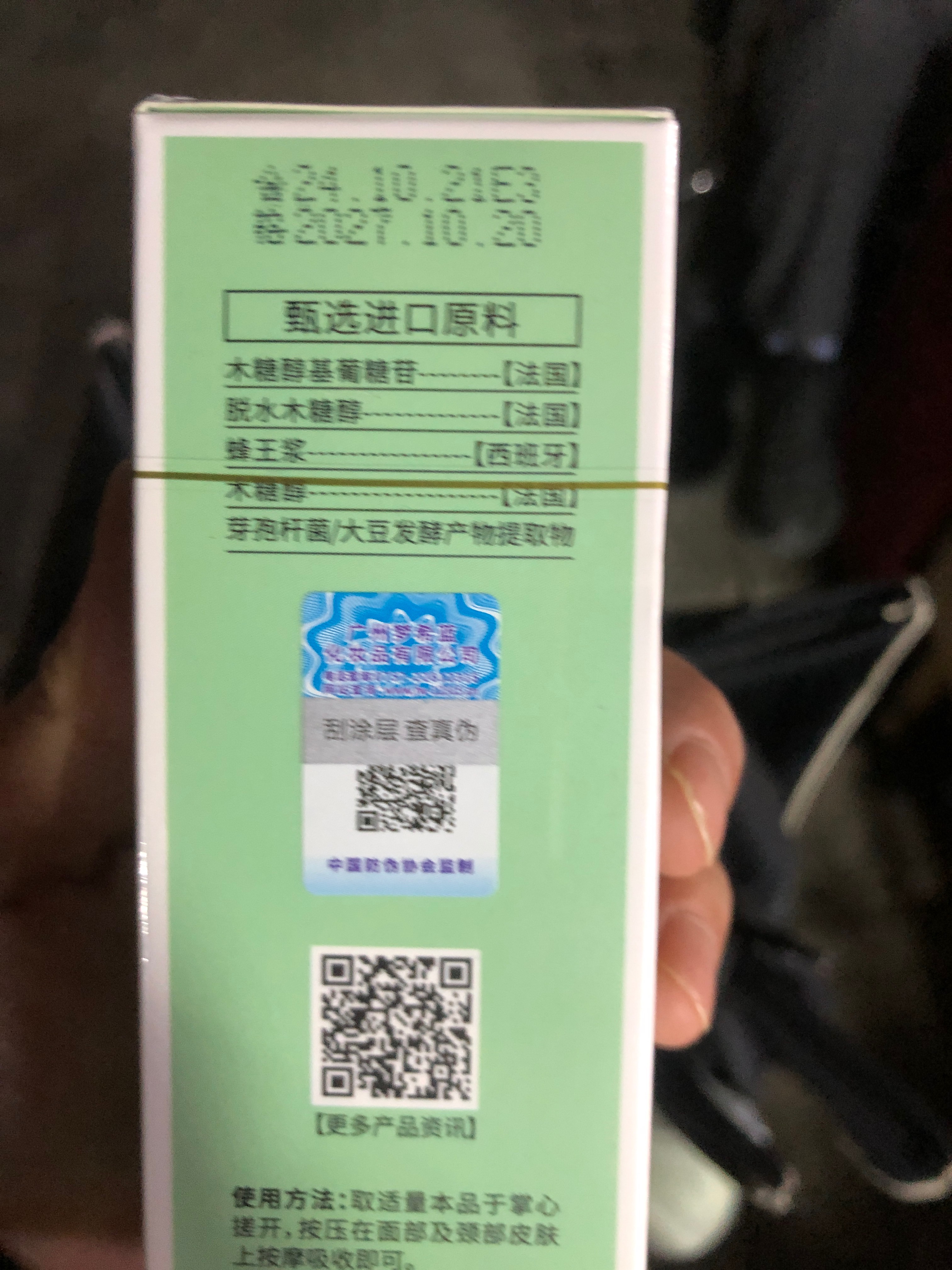 莎曼莉维E护肤甘油精华液