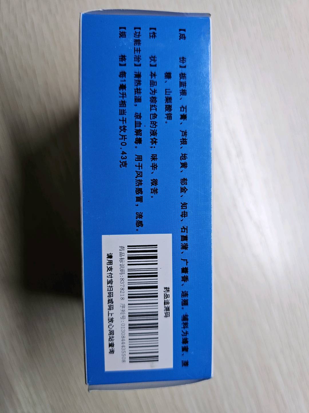 抗病毒口服液(东盛)