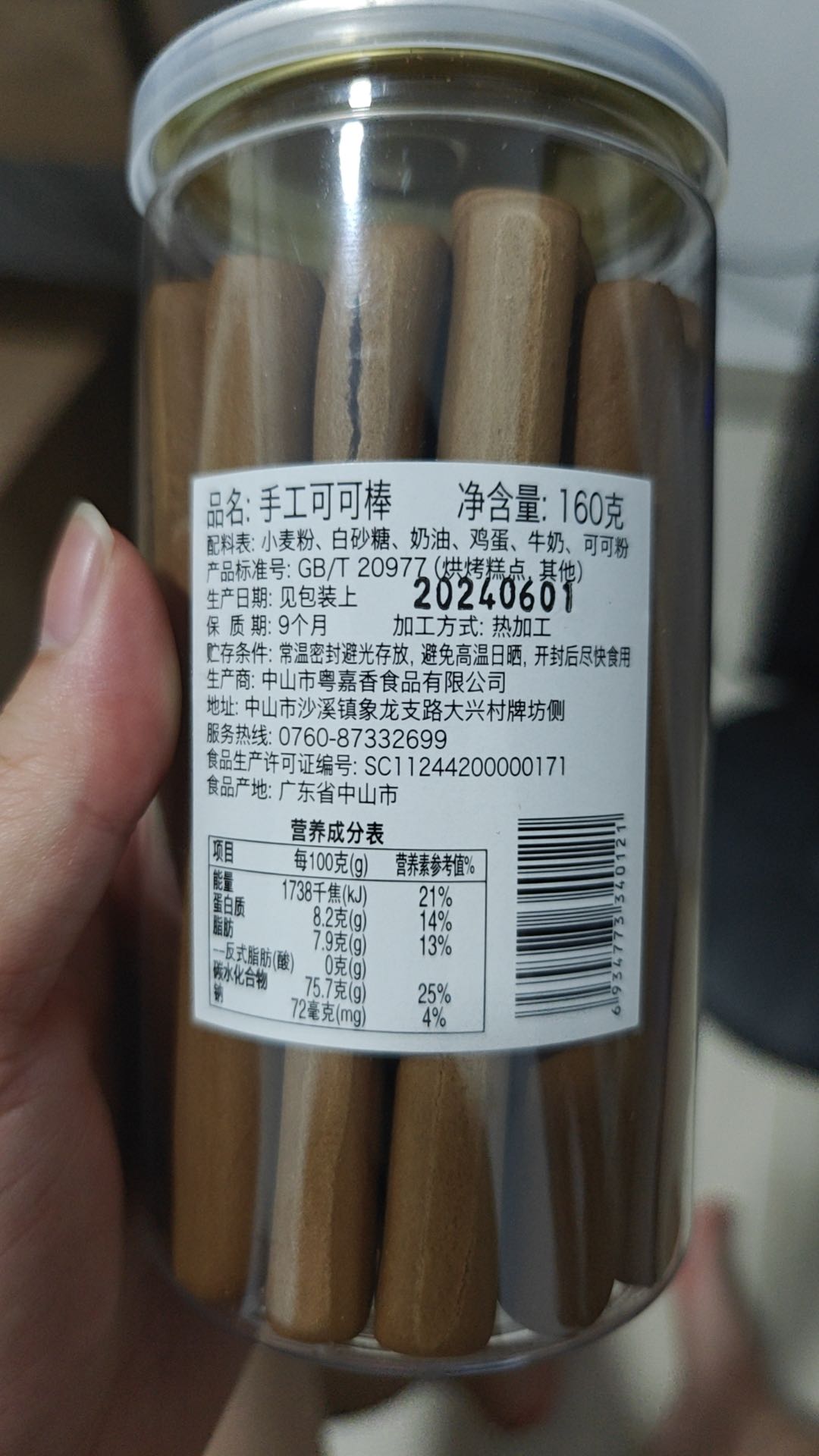 手工可可棒