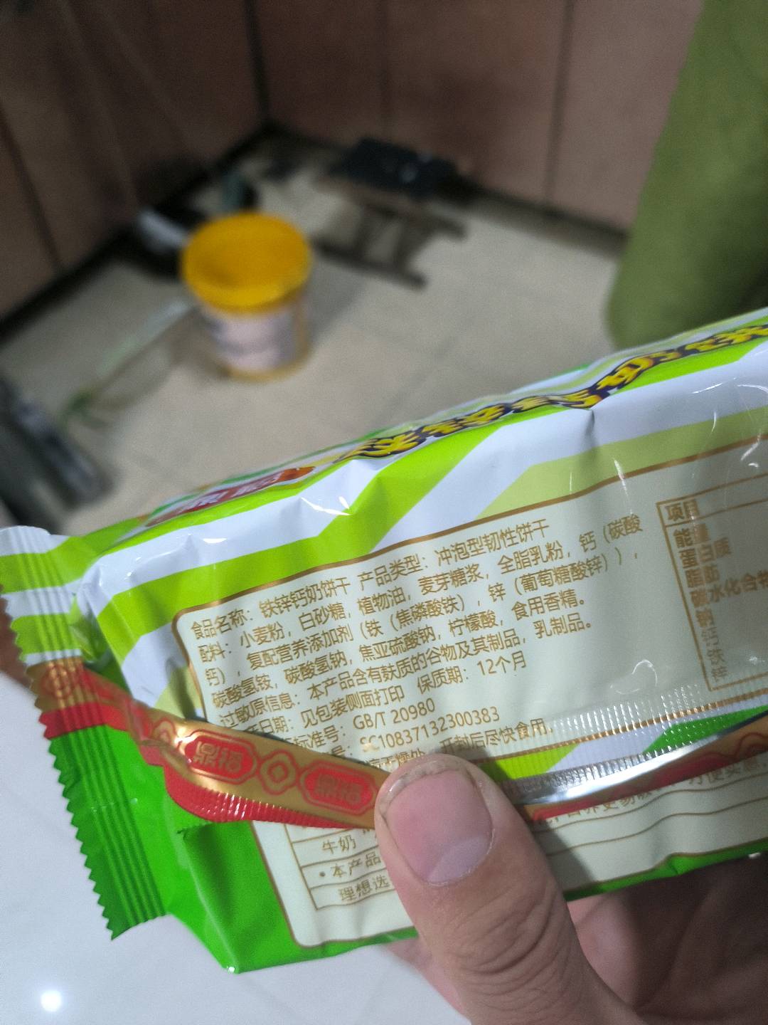 儿童铁锌钙奶饼干